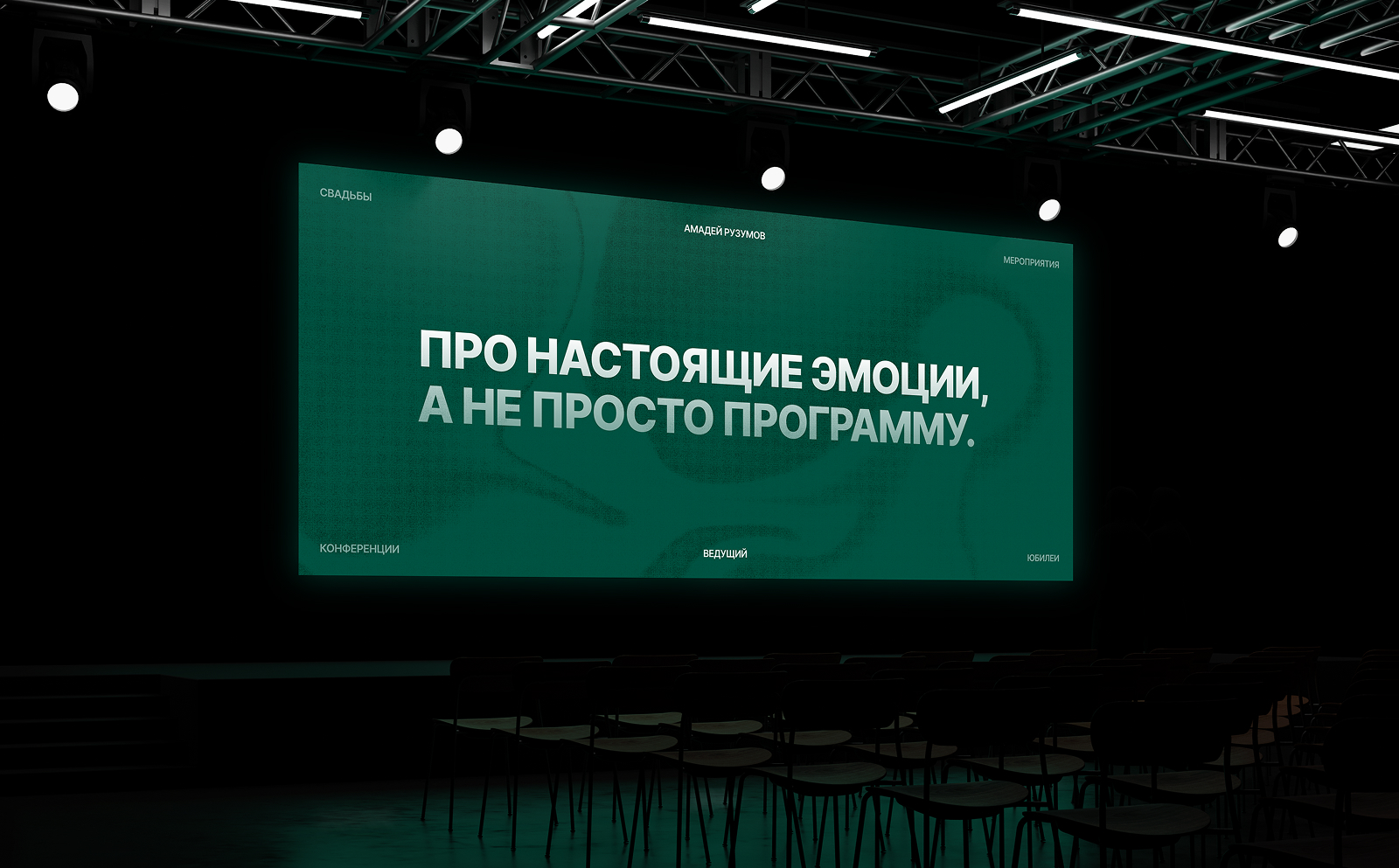 Сайт-визитка для ведущего свадеб и мероприятий — Изображение №5 — Интерфейсы на Dprofile