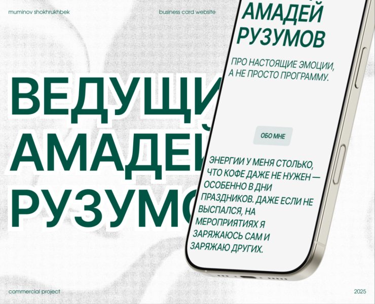 Сайт-визитка для ведущего свадеб и мероприятий на Dprofile