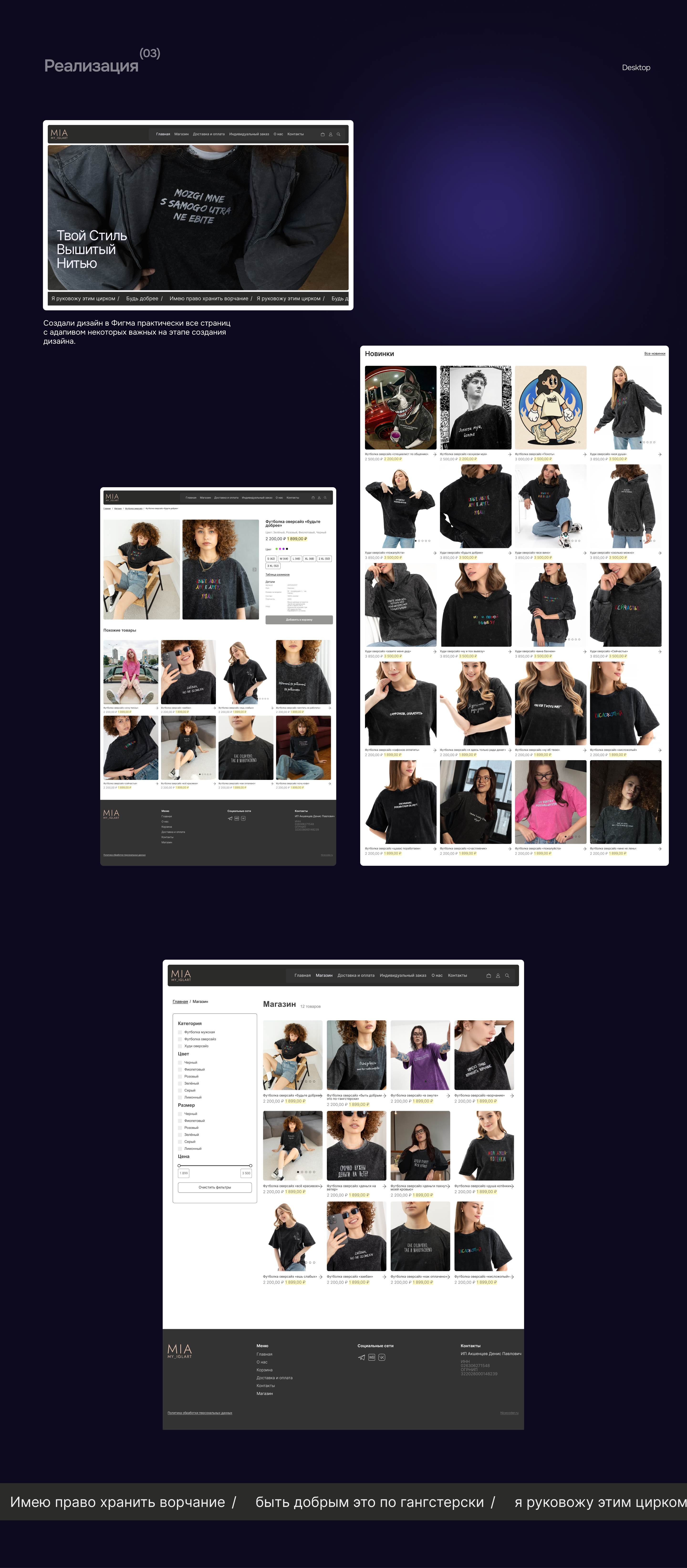 Myiglart — Изображение №3 — Интерфейсы на Dprofile