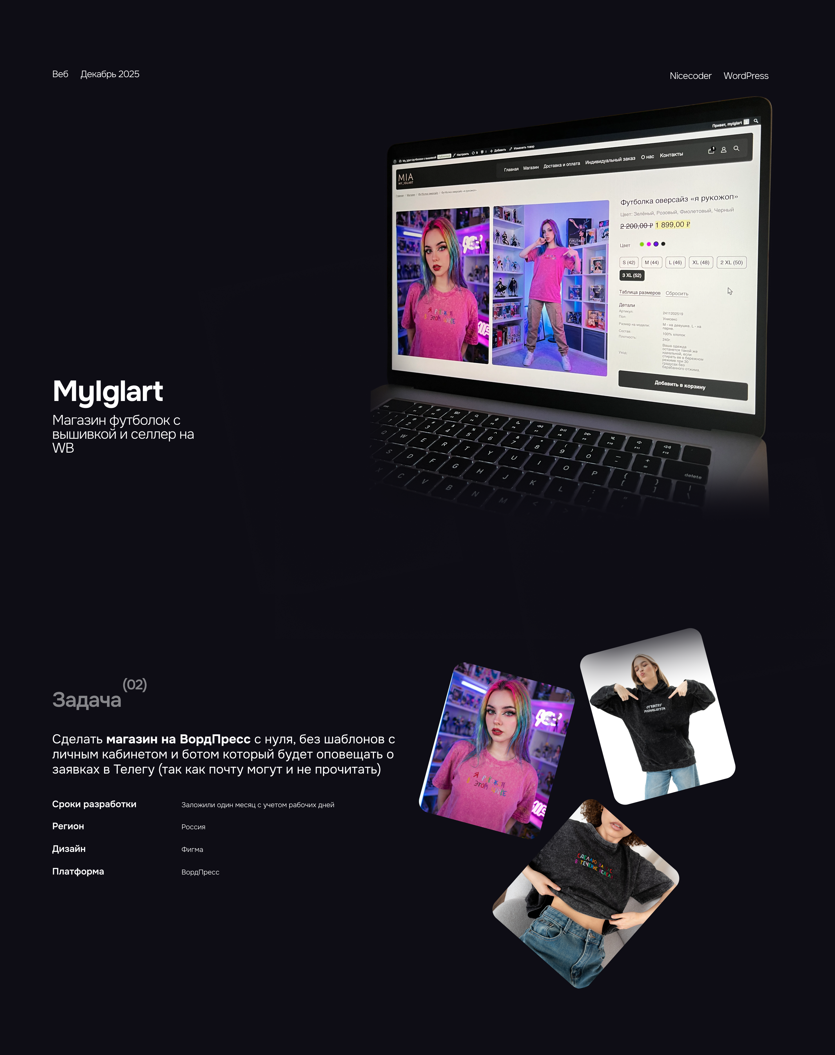 Myiglart — Изображение №1 — Интерфейсы на Dprofile