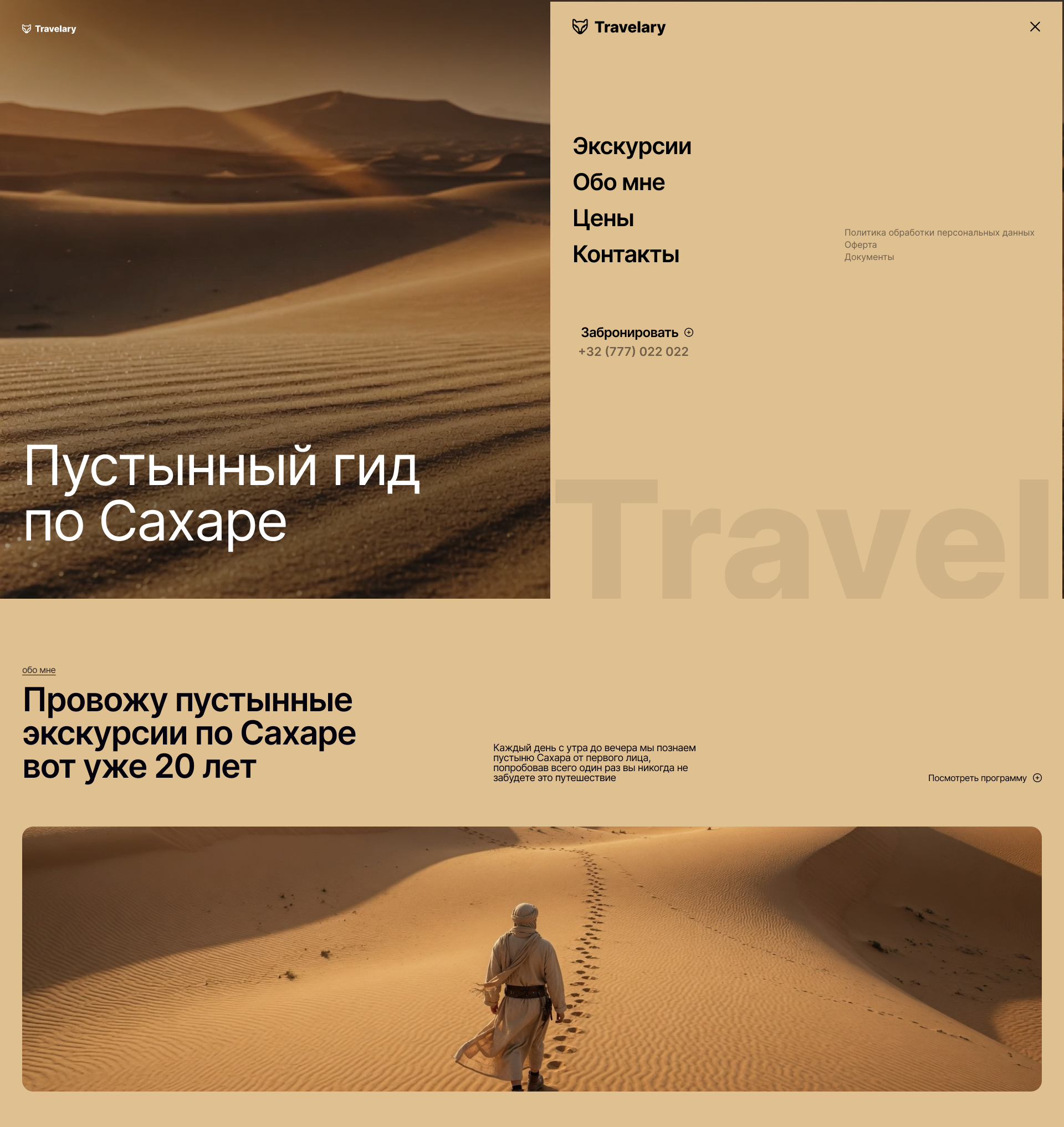 Figma сайт — Изображение №1 — Интерфейсы на Dprofile