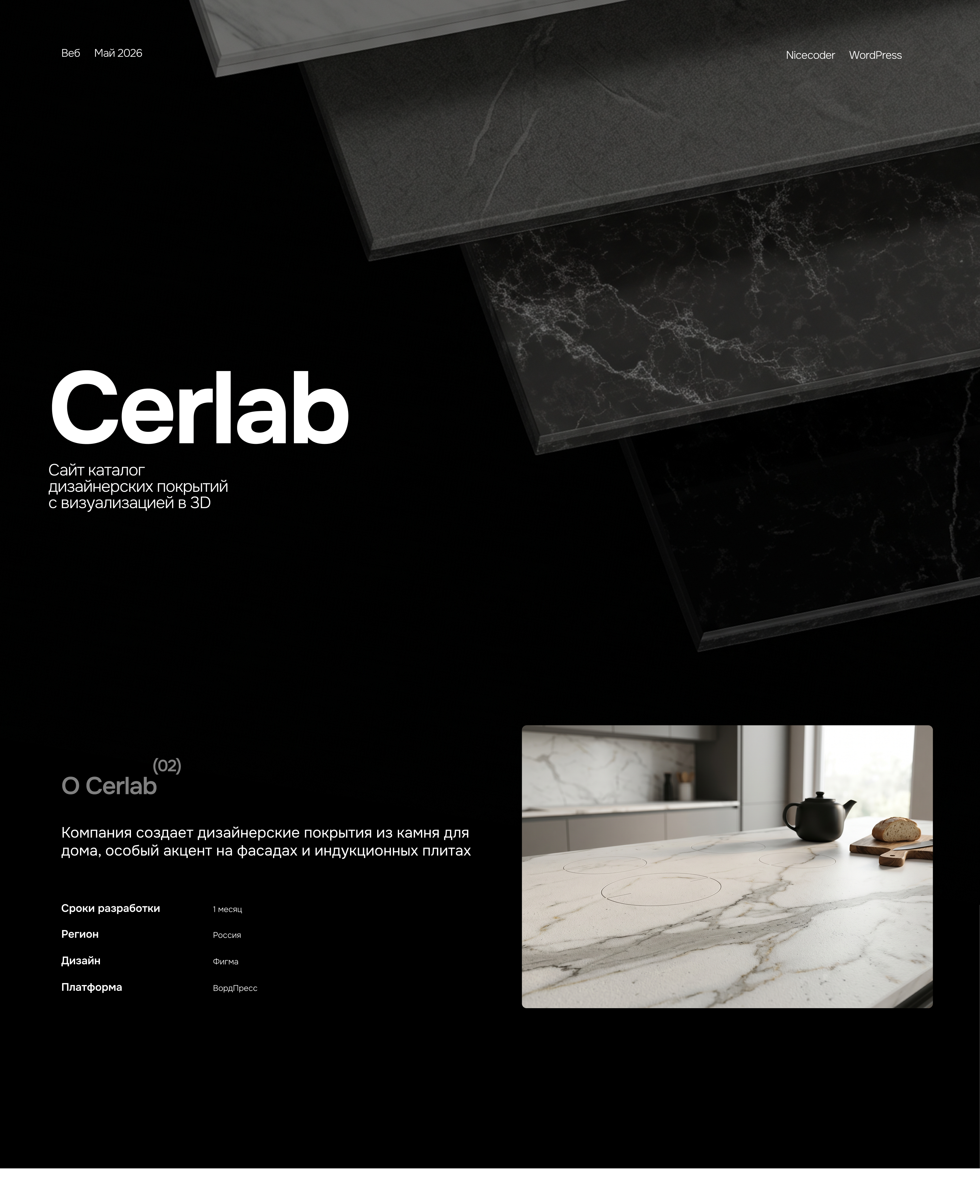 Cerlab — Изображение №1 — Интерфейсы на Dprofile