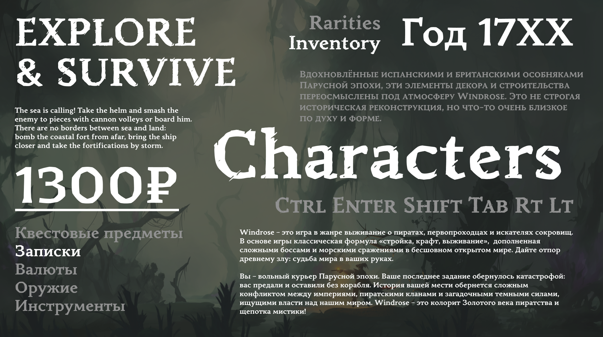 Wrose Serif | Антиква для игры Windrose — Изображение №4 — Графика на Dprofile