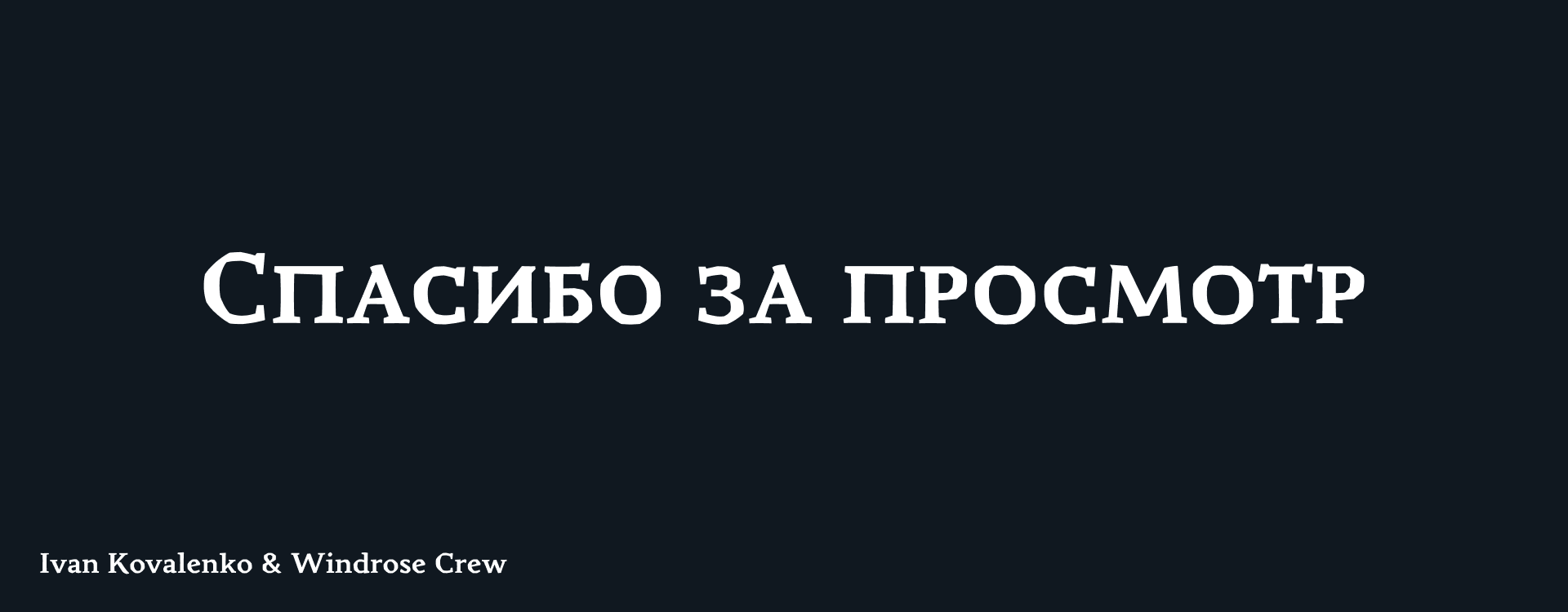 Wrose Serif | Антиква для игры Windrose — Изображение №7 — Графика на Dprofile