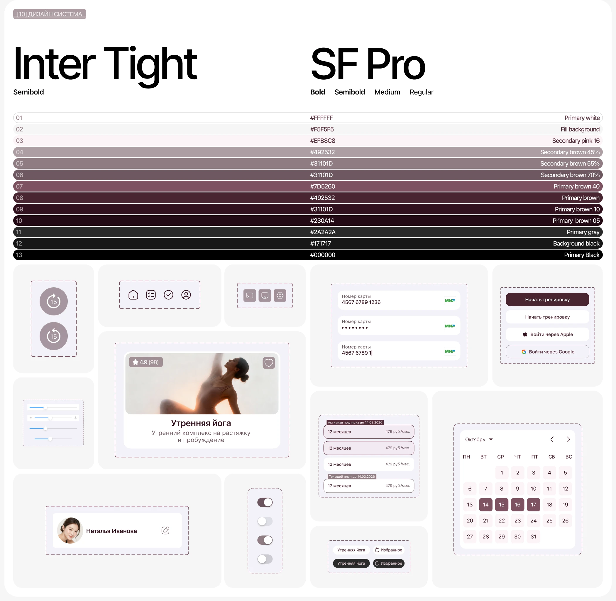 Namaste Yoga | Мобильное приложение — Изображение №11 — Интерфейсы на Dprofile