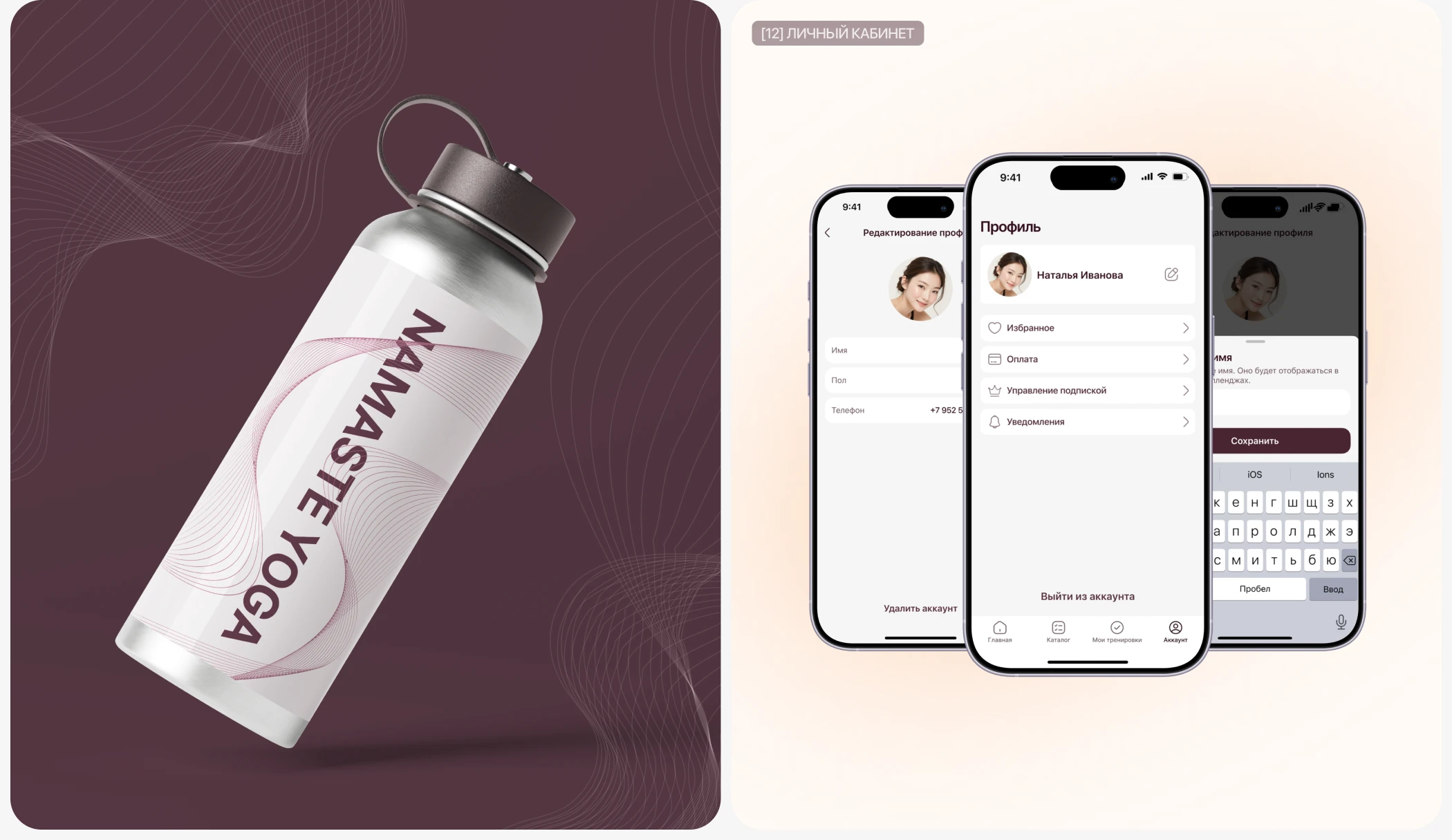 Namaste Yoga | Мобильное приложение — Изображение №14 — Интерфейсы на Dprofile