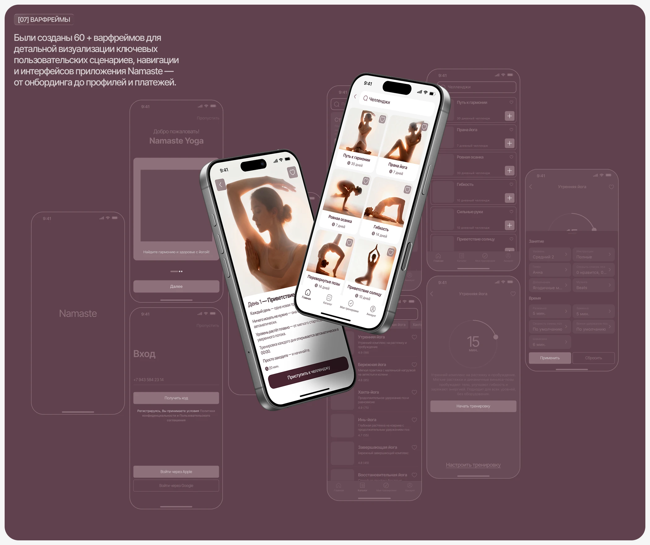 Namaste Yoga | Мобильное приложение — Изображение №8 — Интерфейсы на Dprofile