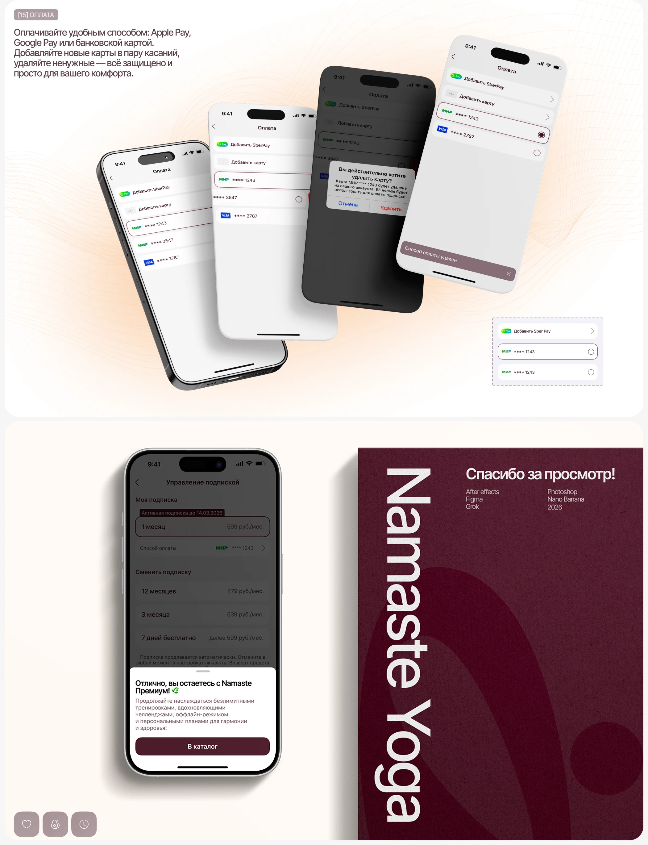 Namaste Yoga | Мобильное приложение — Изображение №17 — Интерфейсы на Dprofile