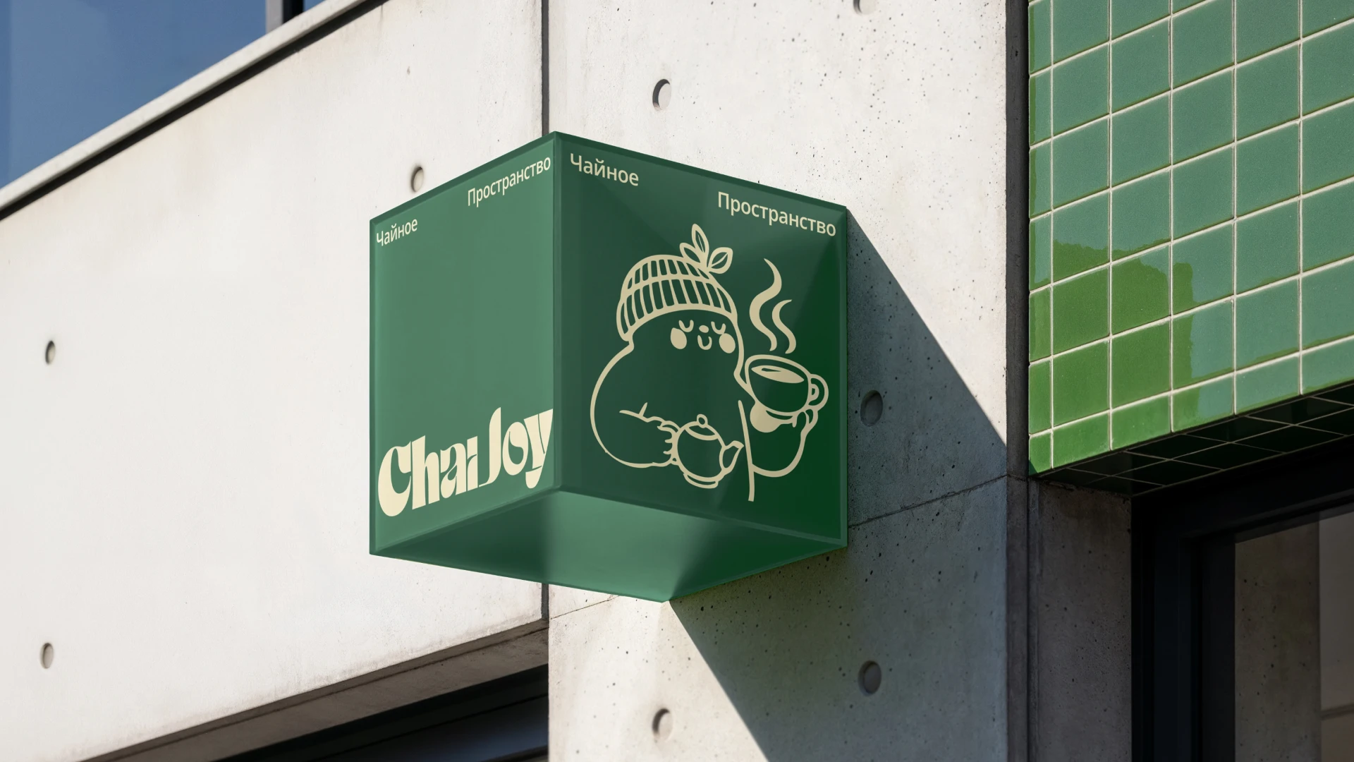 ChaiJoy | Чайное пространство — Изображение №1 — Брендинг на Dprofile