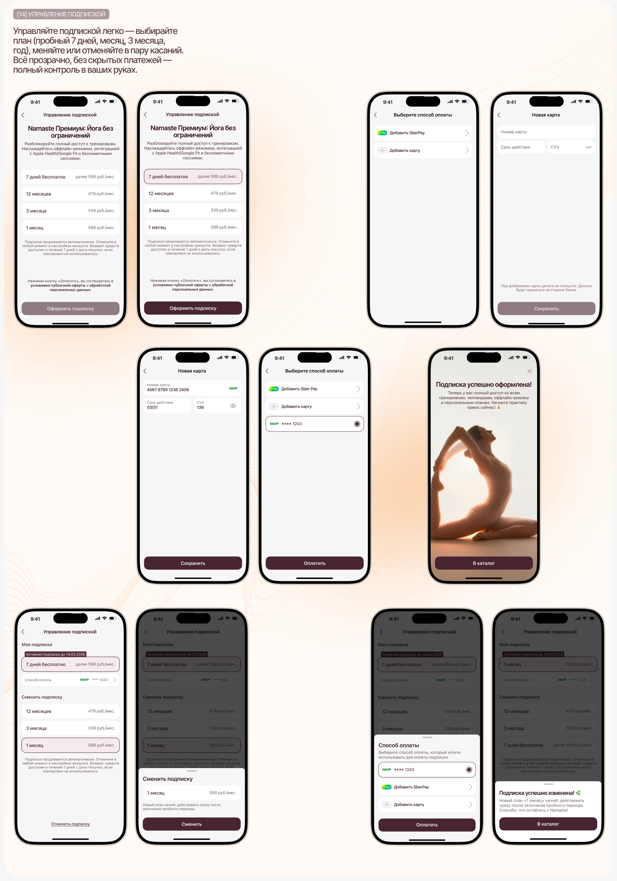 Namaste Yoga | Мобильное приложение — Изображение №16 — Интерфейсы на Dprofile