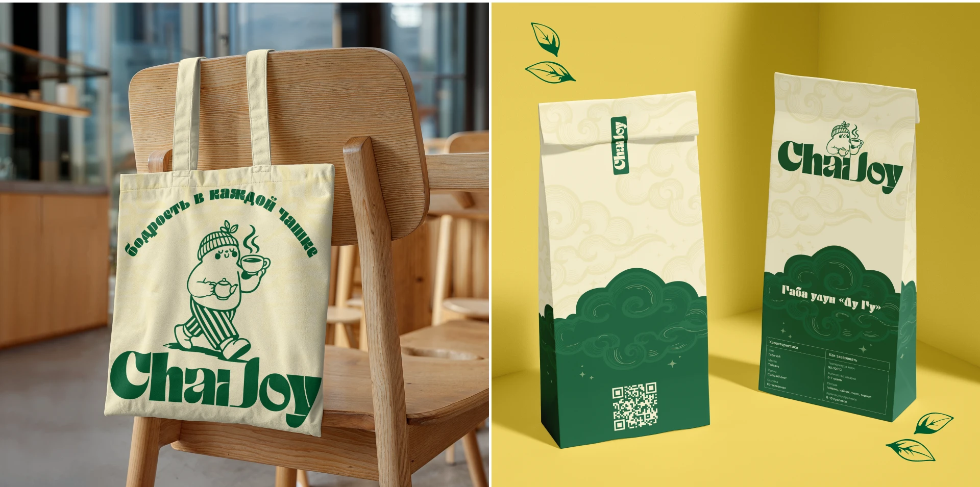 ChaiJoy | Чайное пространство — Изображение №6 — Брендинг на Dprofile