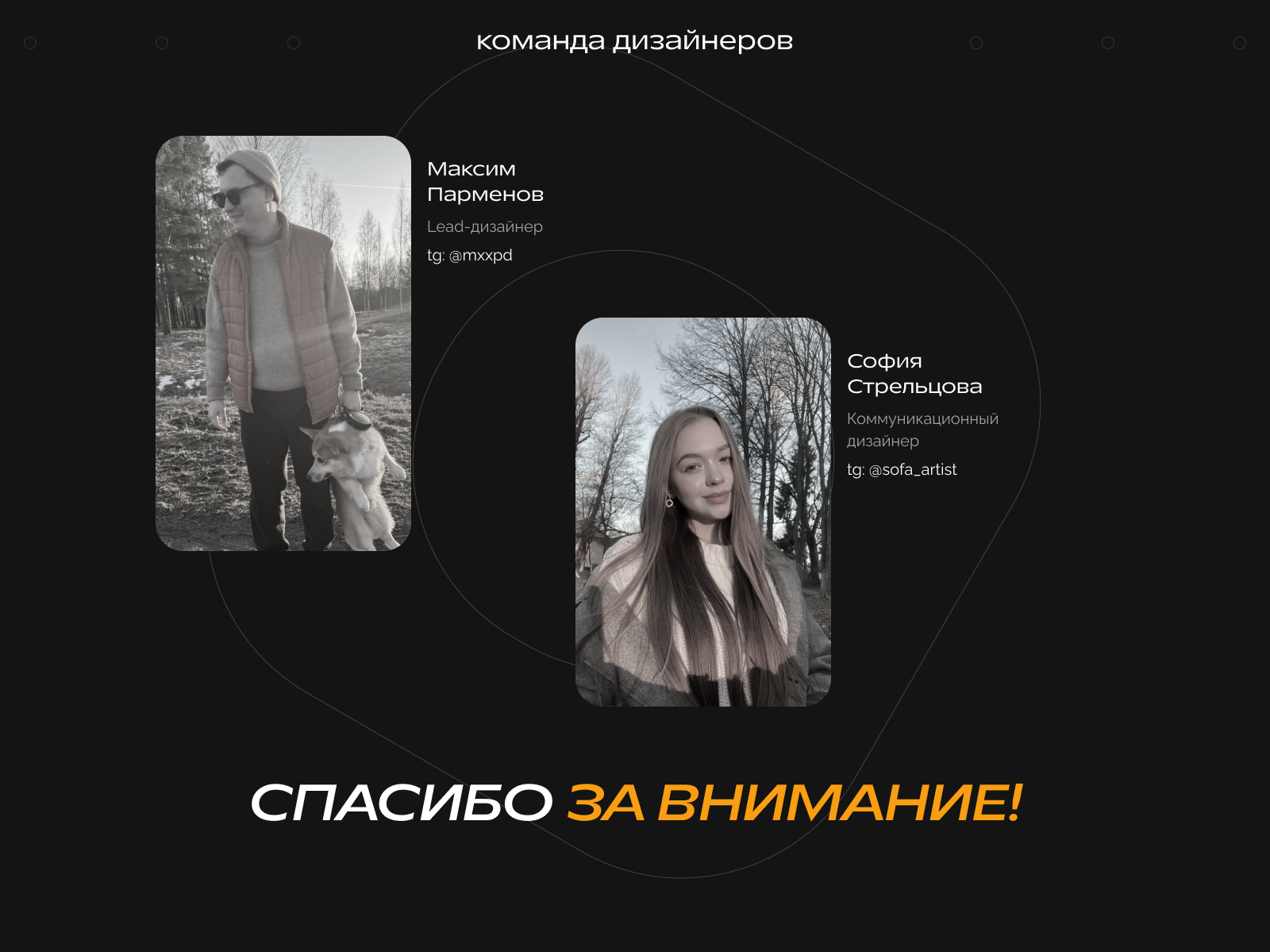 Your Challenge — разработка бренда для продукта — Изображение №17 — Брендинг, Маркетинг на Dprofile