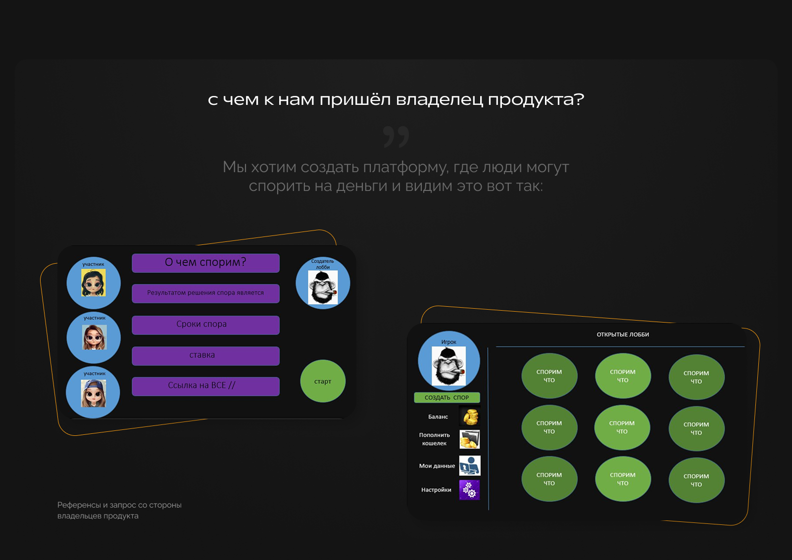 Your Challenge — разработка бренда для продукта — Изображение №2 — Брендинг, Маркетинг на Dprofile