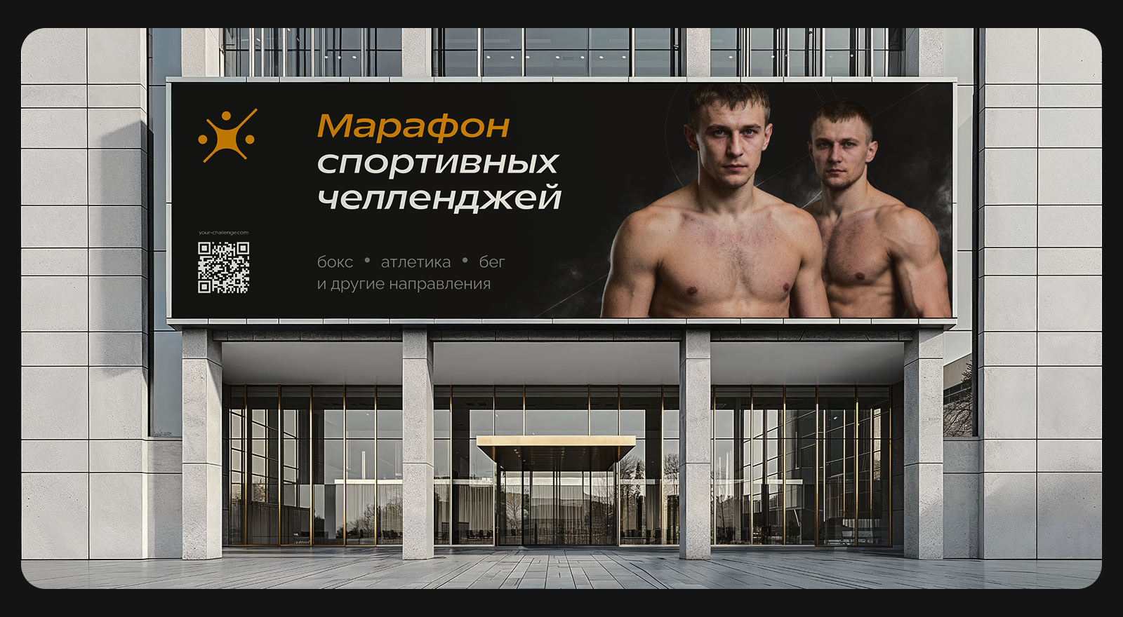 Your Challenge — разработка бренда для продукта — Изображение №13 — Брендинг, Маркетинг на Dprofile