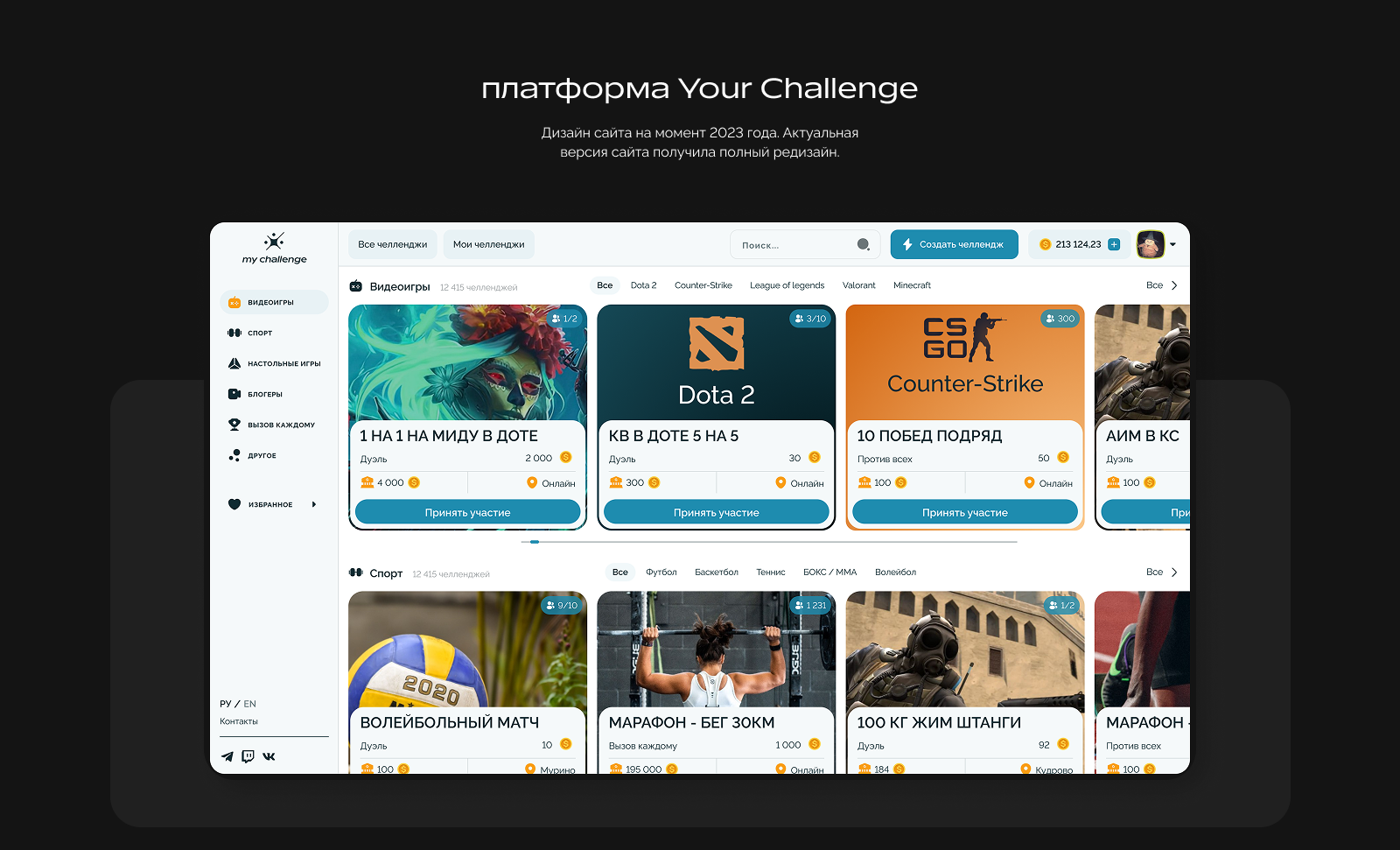 Your Challenge — разработка бренда для продукта — Изображение №16 — Брендинг, Маркетинг на Dprofile
