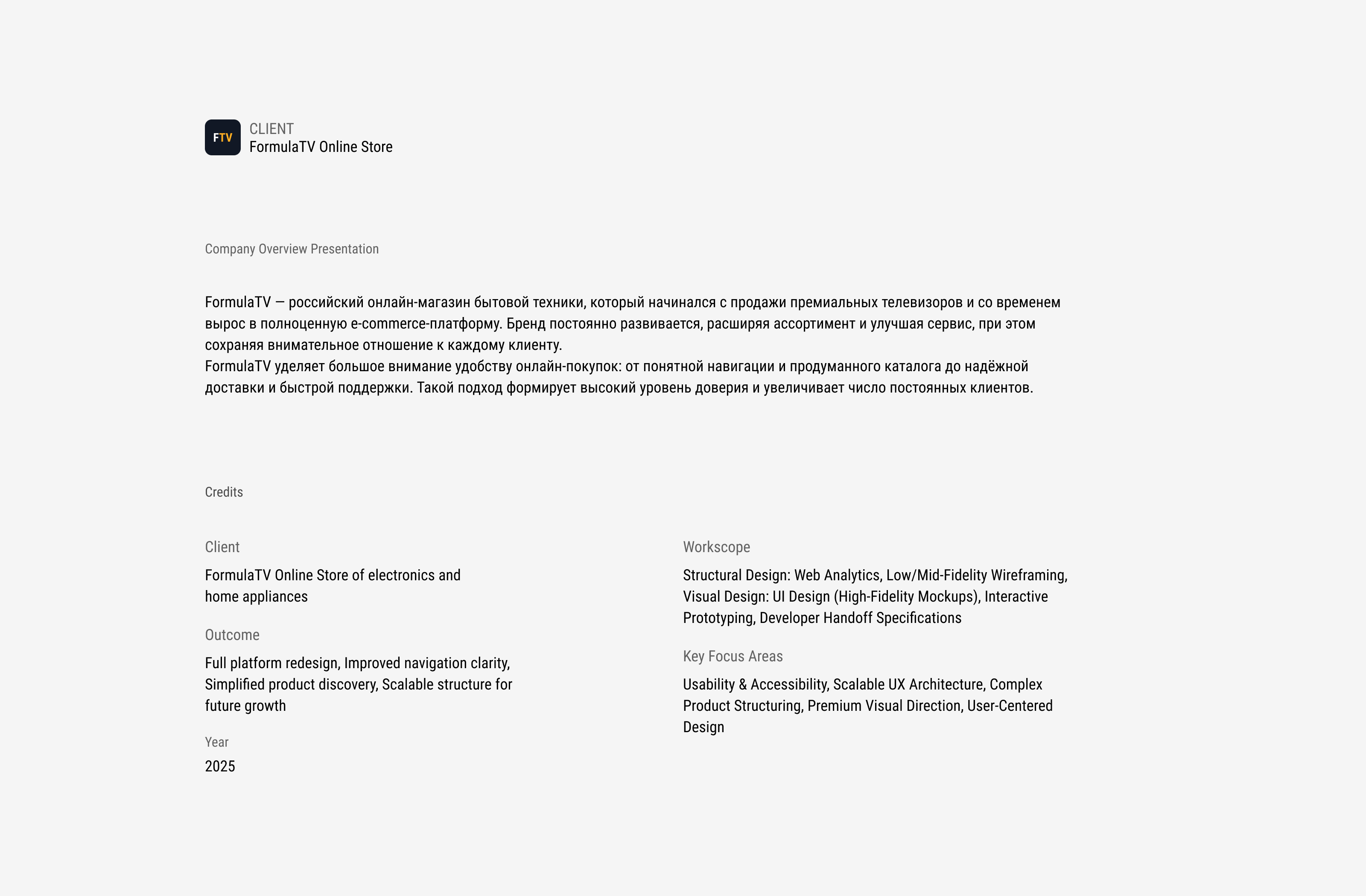 FormulaTV — Изображение №1 — Интерфейсы на Dprofile