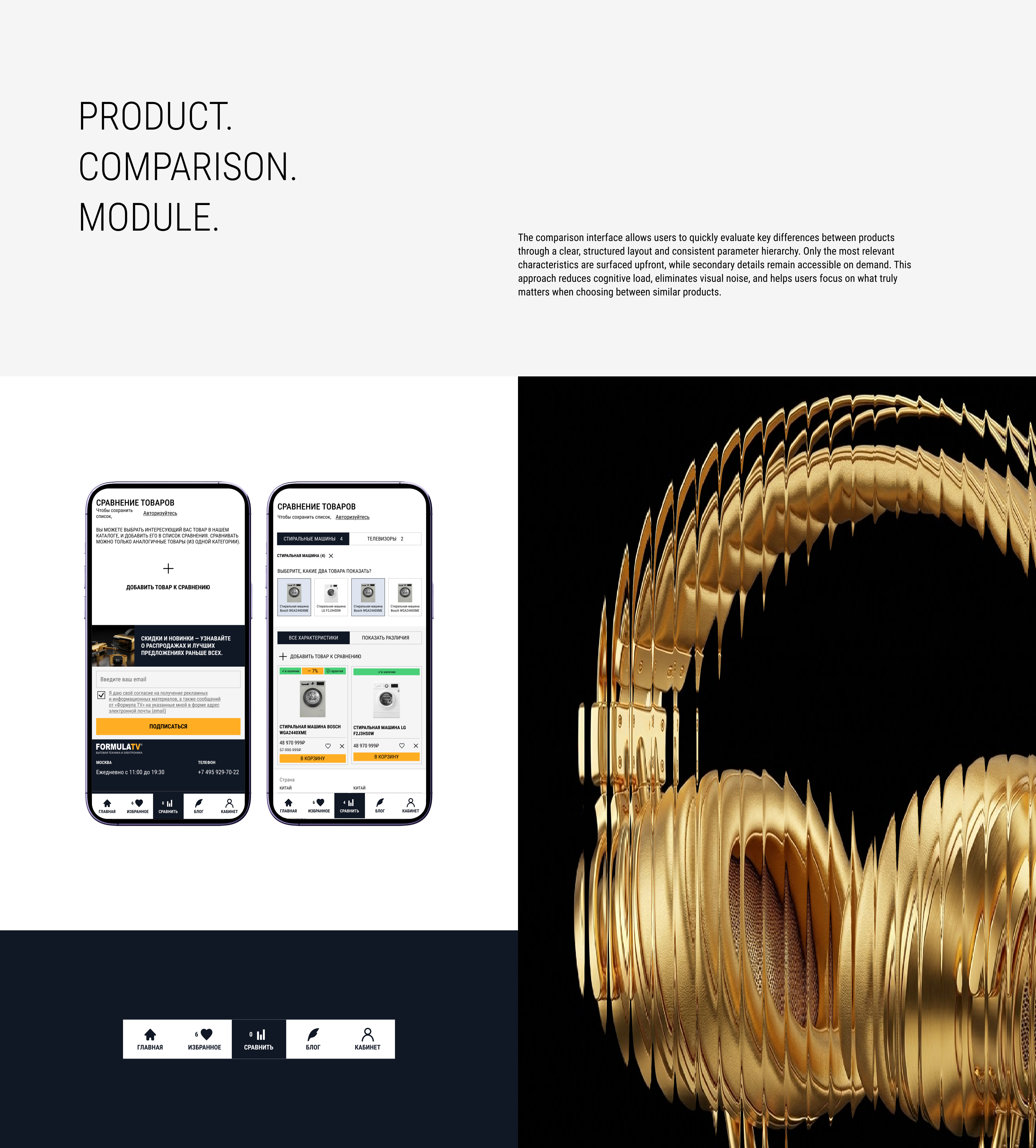 FormulaTV — Изображение №10 — Интерфейсы на Dprofile