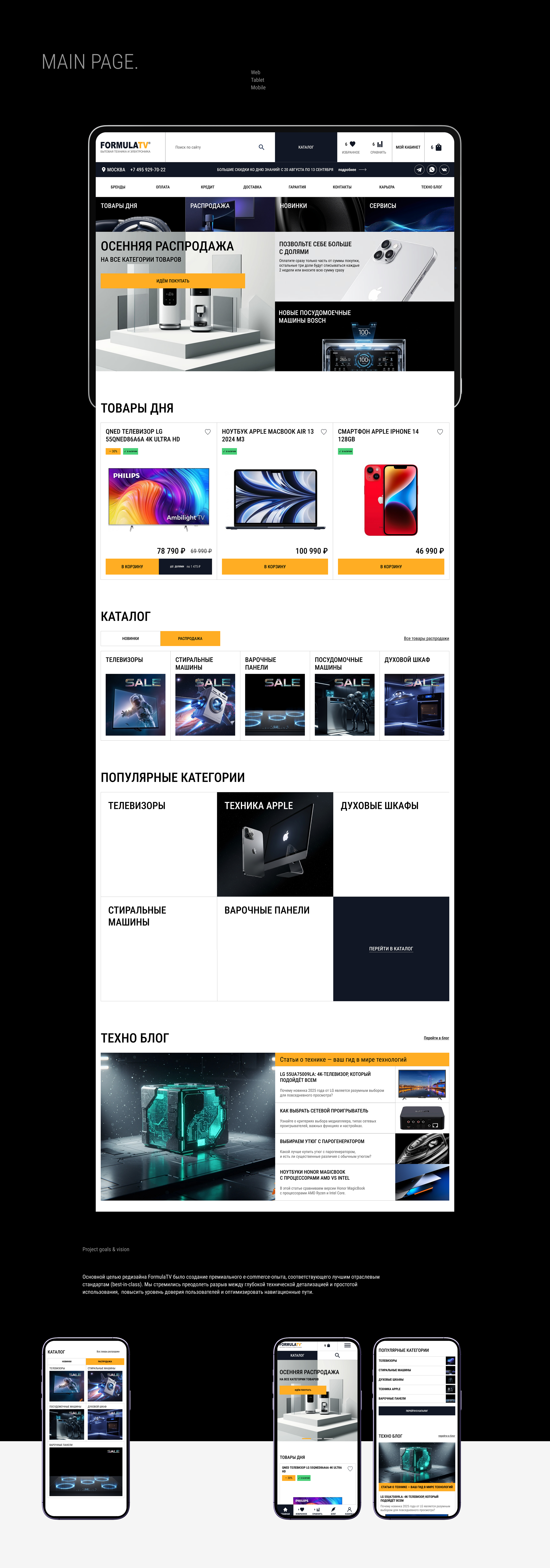 FormulaTV — Изображение №3 — Интерфейсы на Dprofile