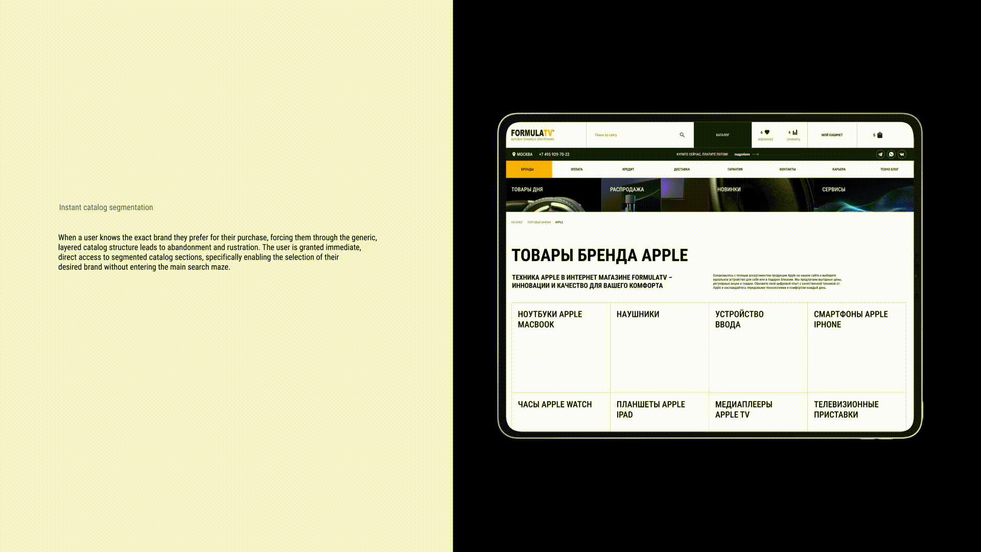 FormulaTV — Изображение №13 — Интерфейсы на Dprofile