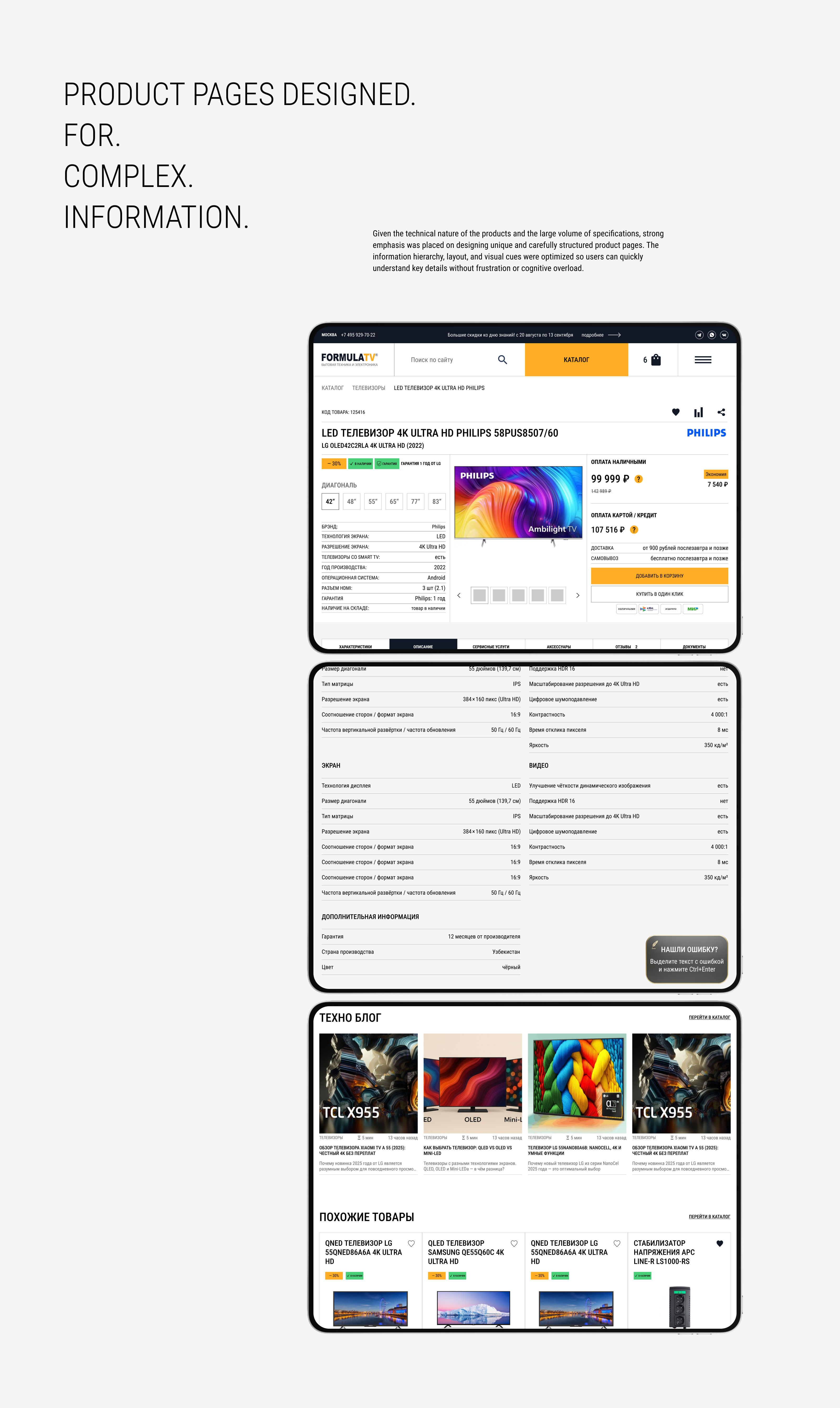 FormulaTV — Изображение №4 — Интерфейсы на Dprofile