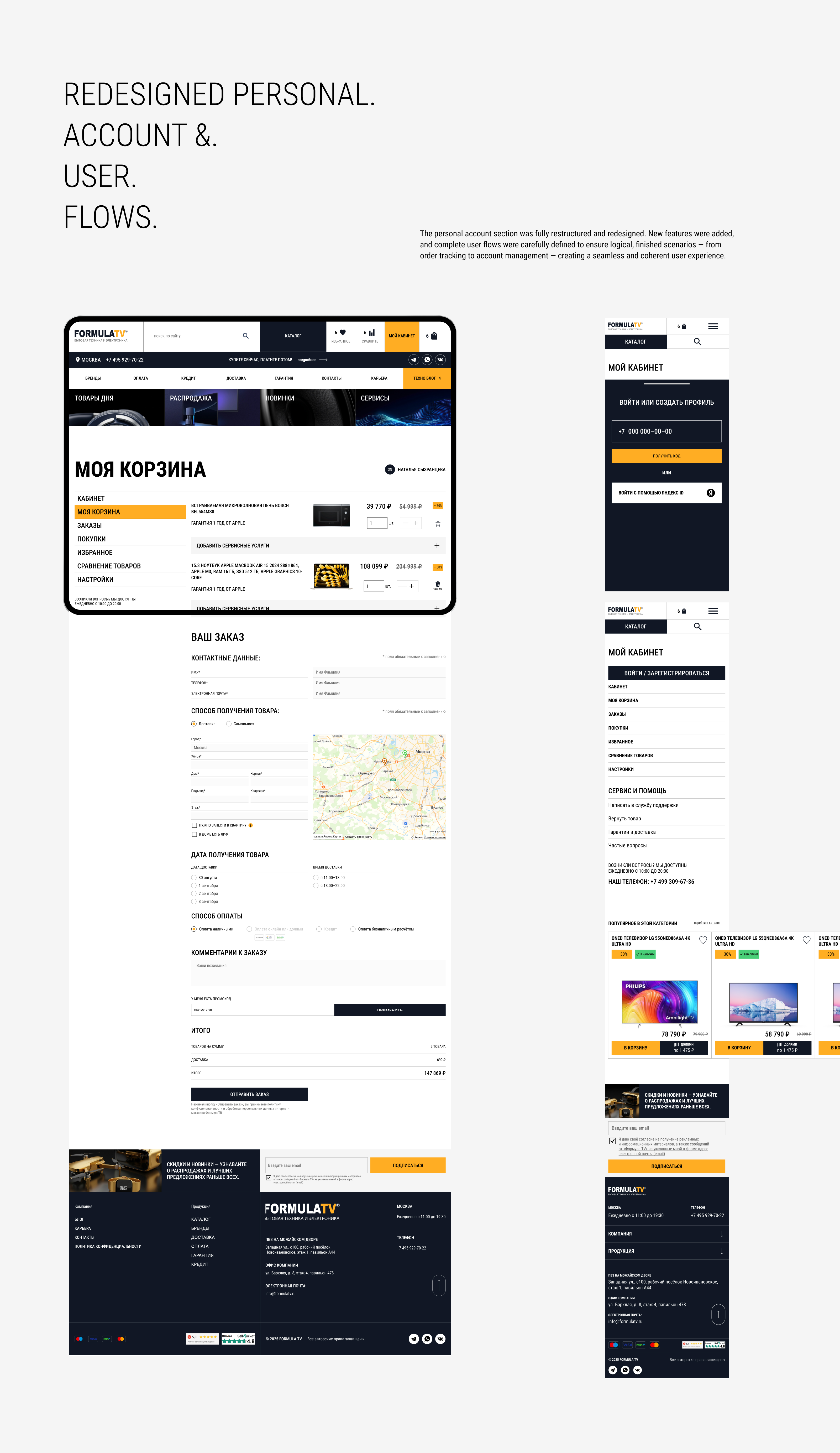 FormulaTV — Изображение №15 — Интерфейсы на Dprofile