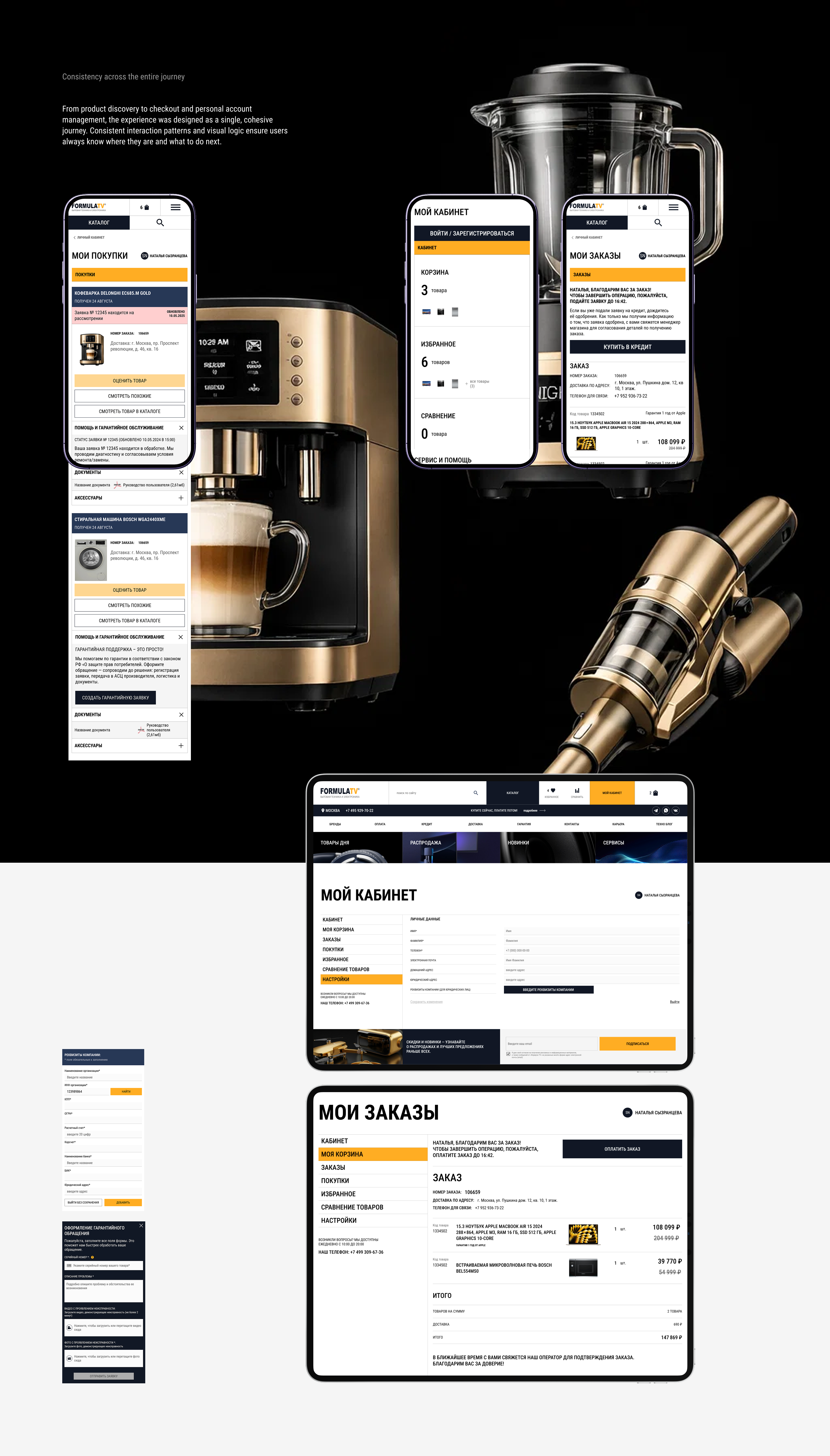 FormulaTV — Изображение №16 — Интерфейсы на Dprofile