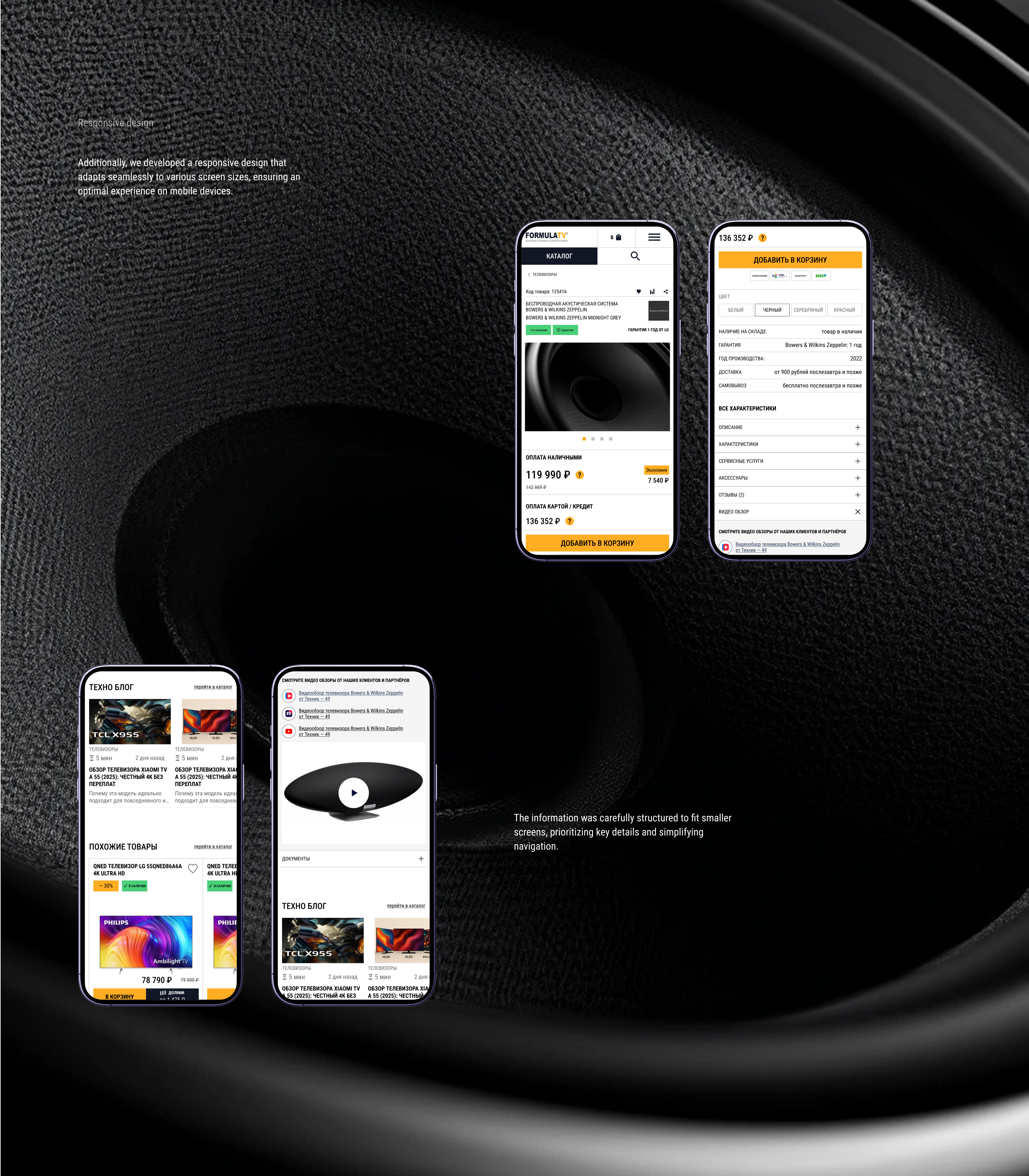 FormulaTV — Изображение №5 — Интерфейсы на Dprofile