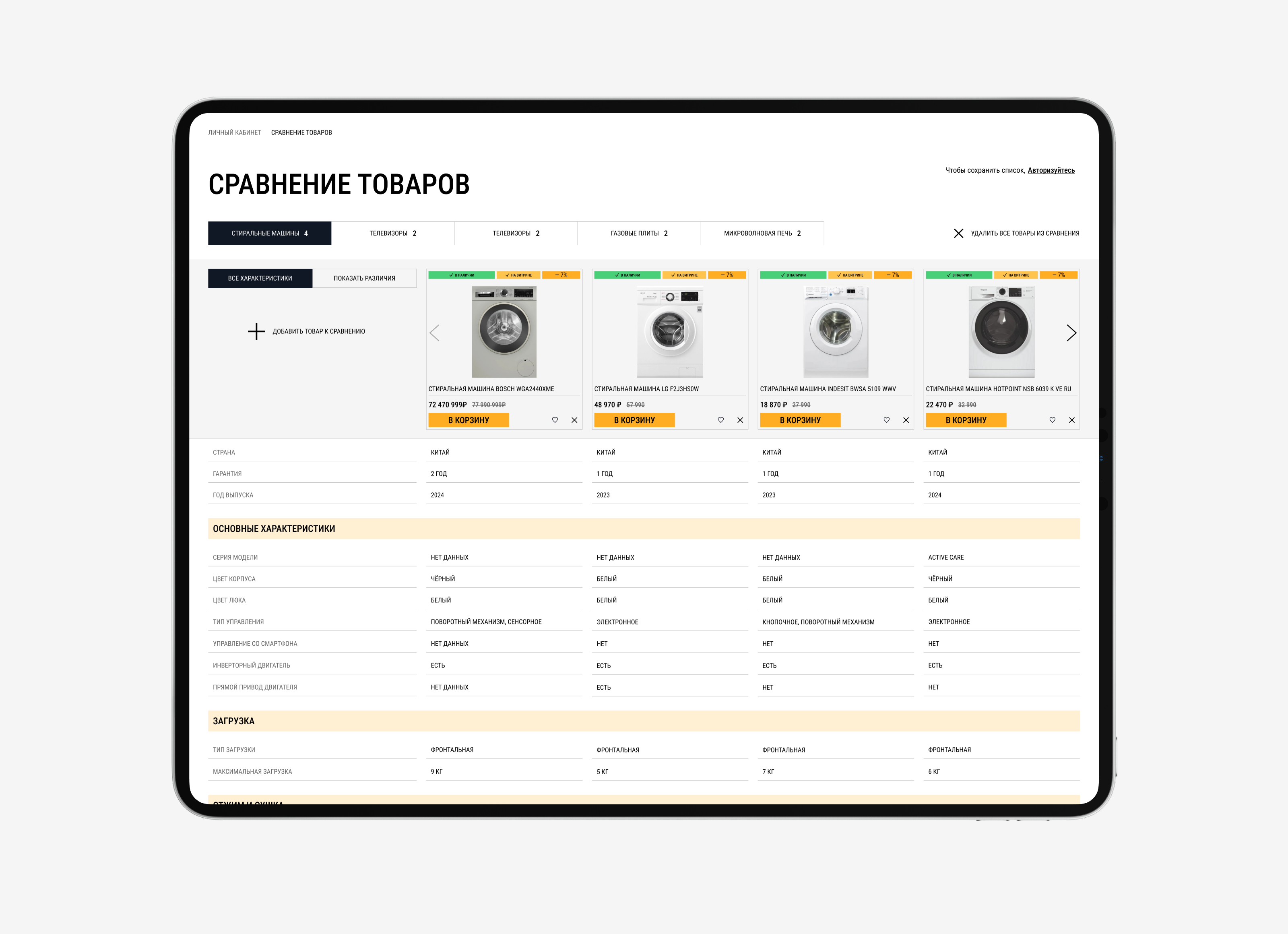 FormulaTV — Изображение №11 — Интерфейсы на Dprofile