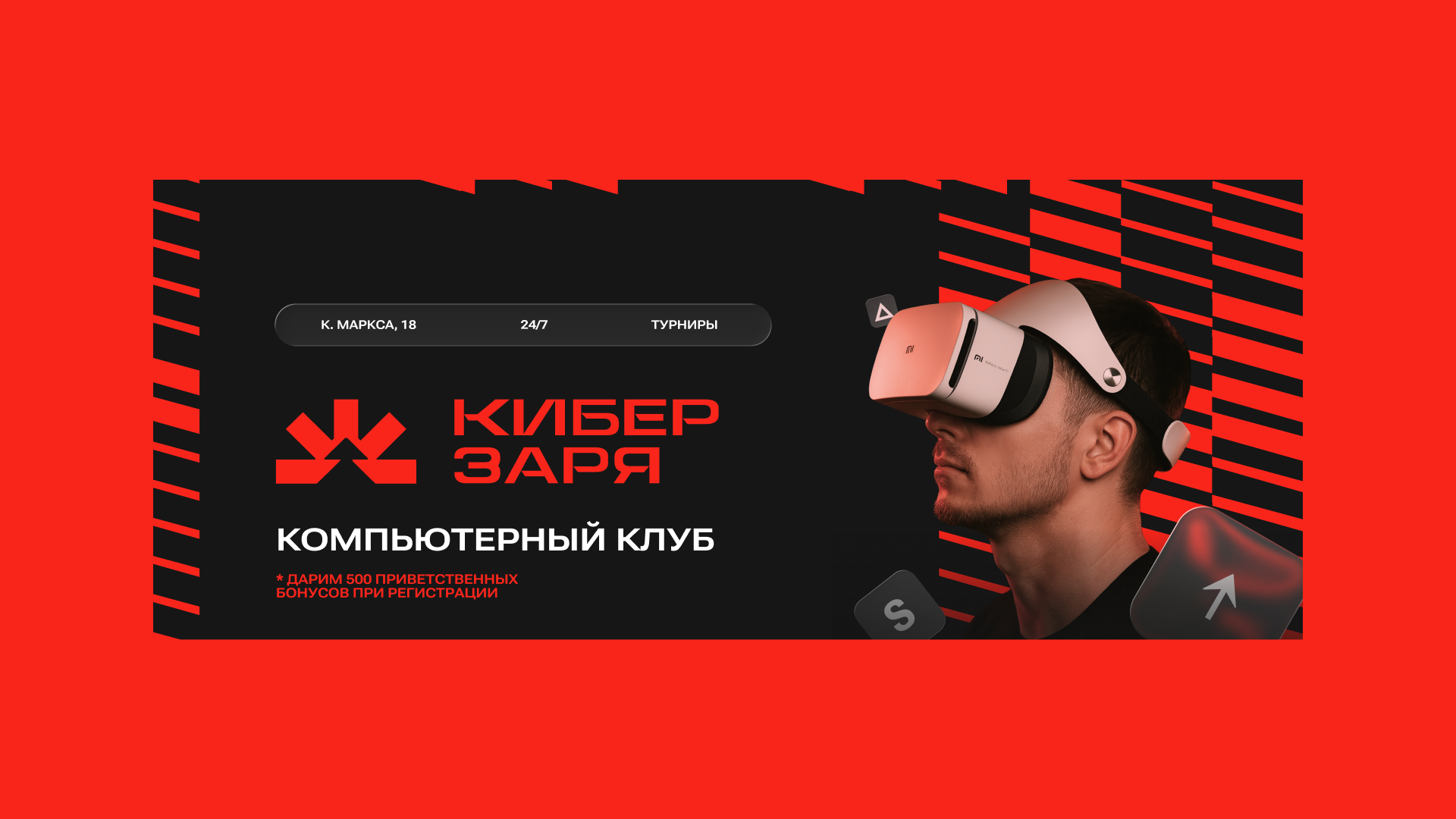 Кибер Заря — Изображение №13 — Брендинг, Графика на Dprofile