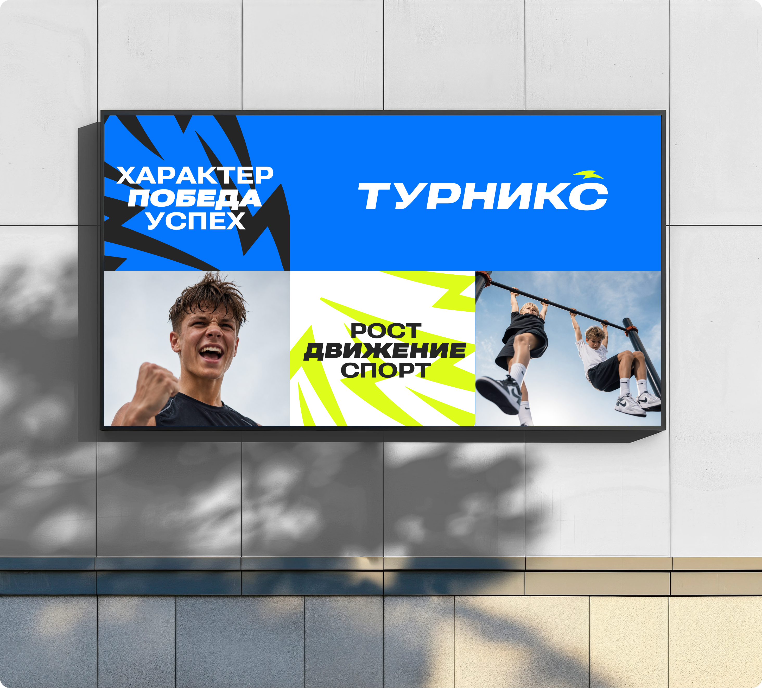 Турникс | Сеть спортивных центров — Изображение №13 — Брендинг, Иллюстрация на Dprofile