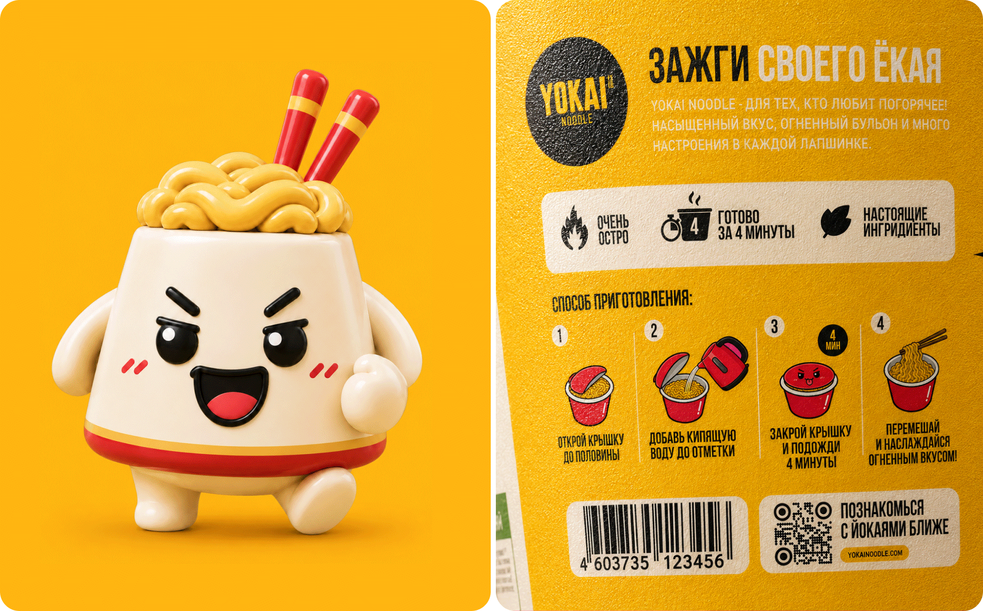 YOKAI NOODLE 妖 怪 — Изображение №10 — Брендинг, Иллюстрация на Dprofile