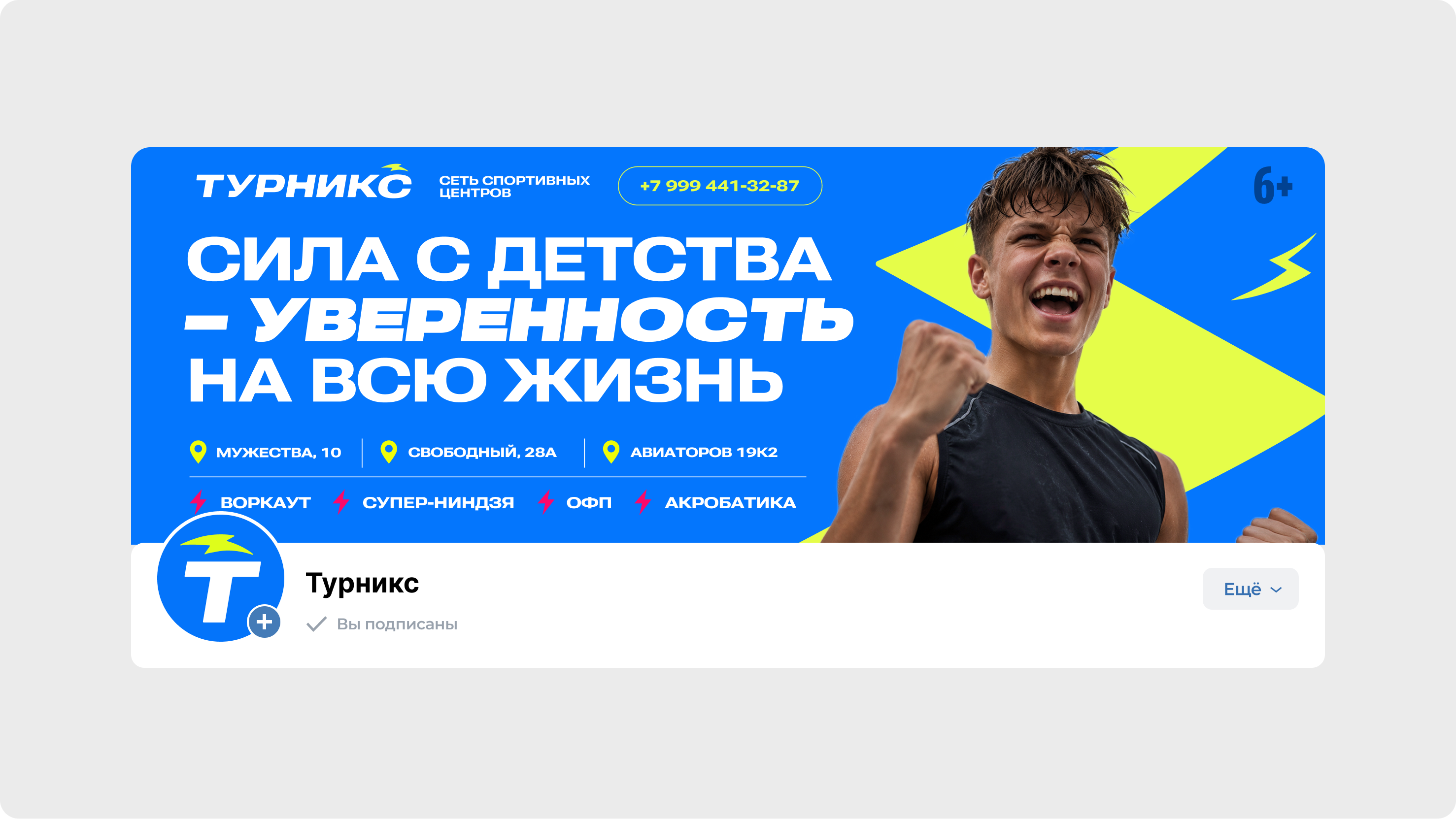 Турникс | Сеть спортивных центров — Изображение №18 — Брендинг, Иллюстрация на Dprofile