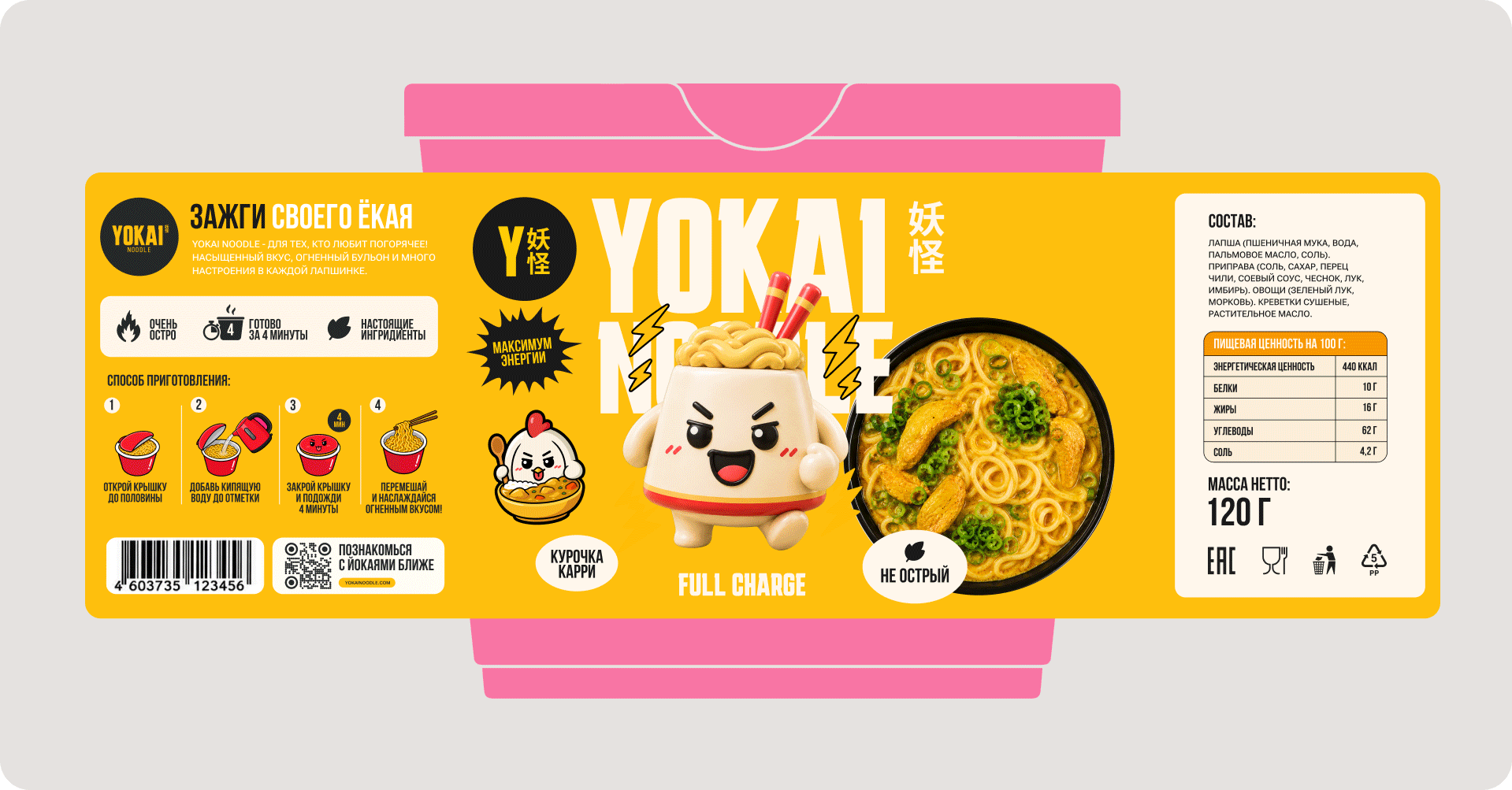 YOKAI NOODLE 妖 怪 — Изображение №9 — Брендинг, Иллюстрация на Dprofile