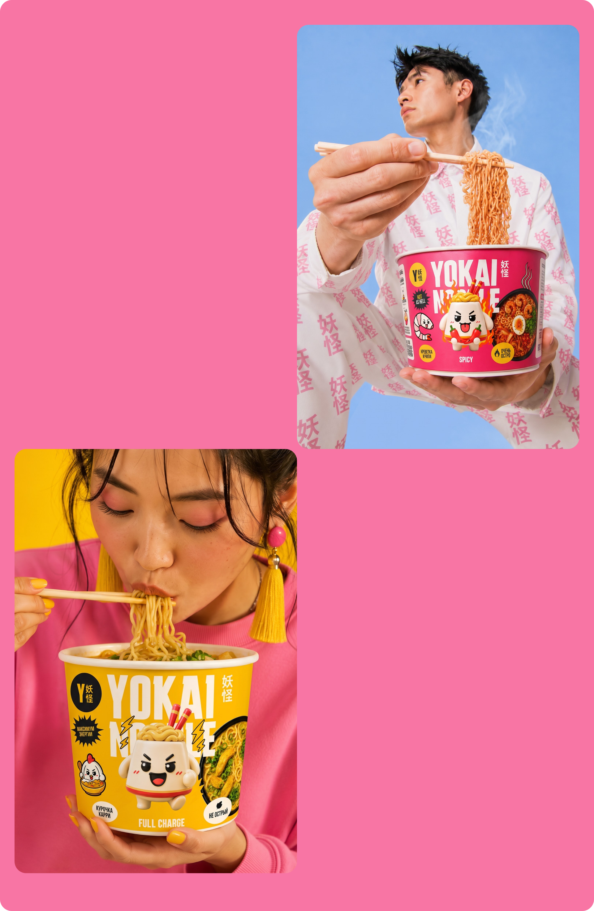 YOKAI NOODLE 妖 怪 — Изображение №6 — Брендинг, Иллюстрация на Dprofile