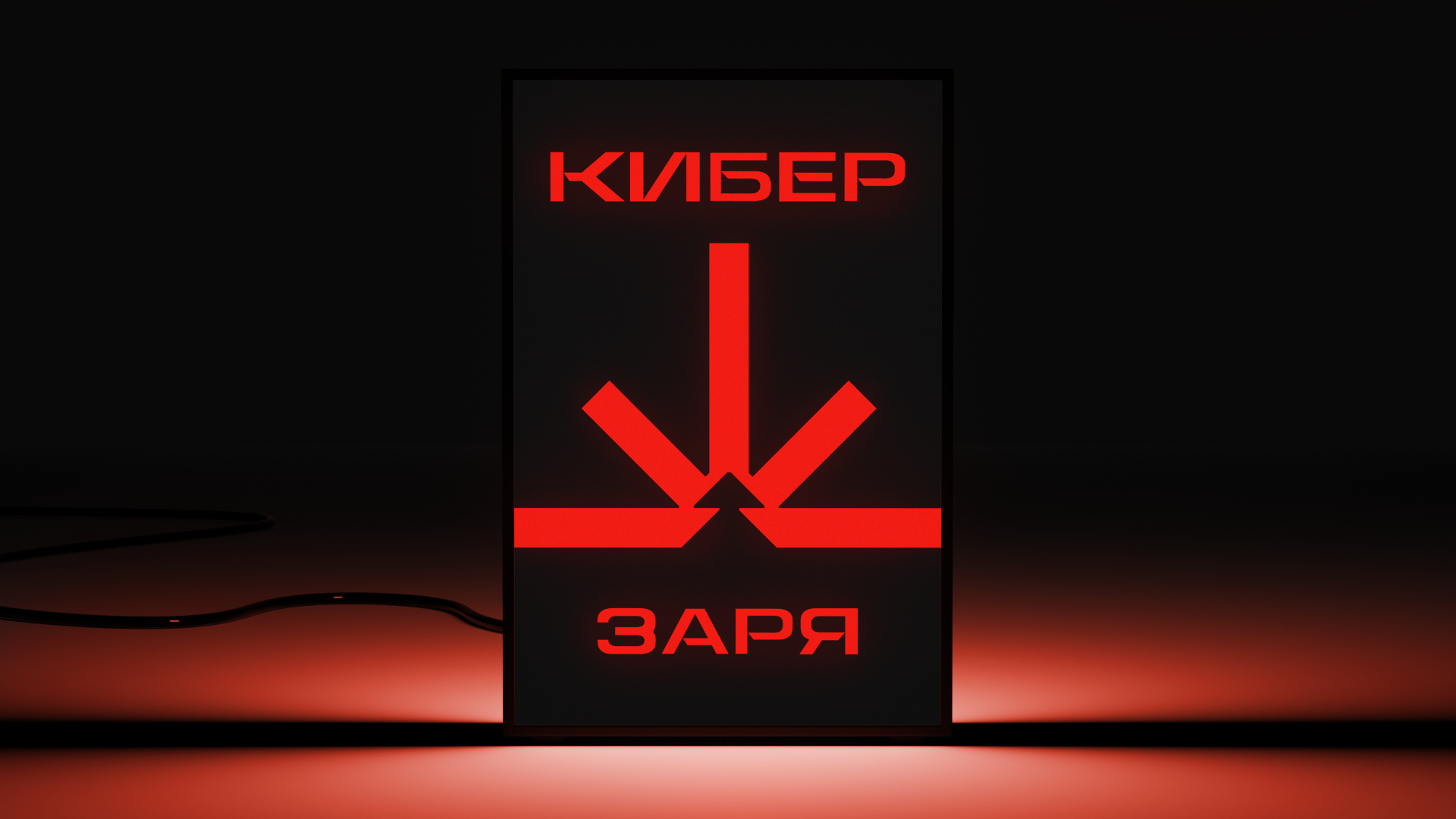 Кибер Заря — Изображение №15 — Брендинг, Графика на Dprofile