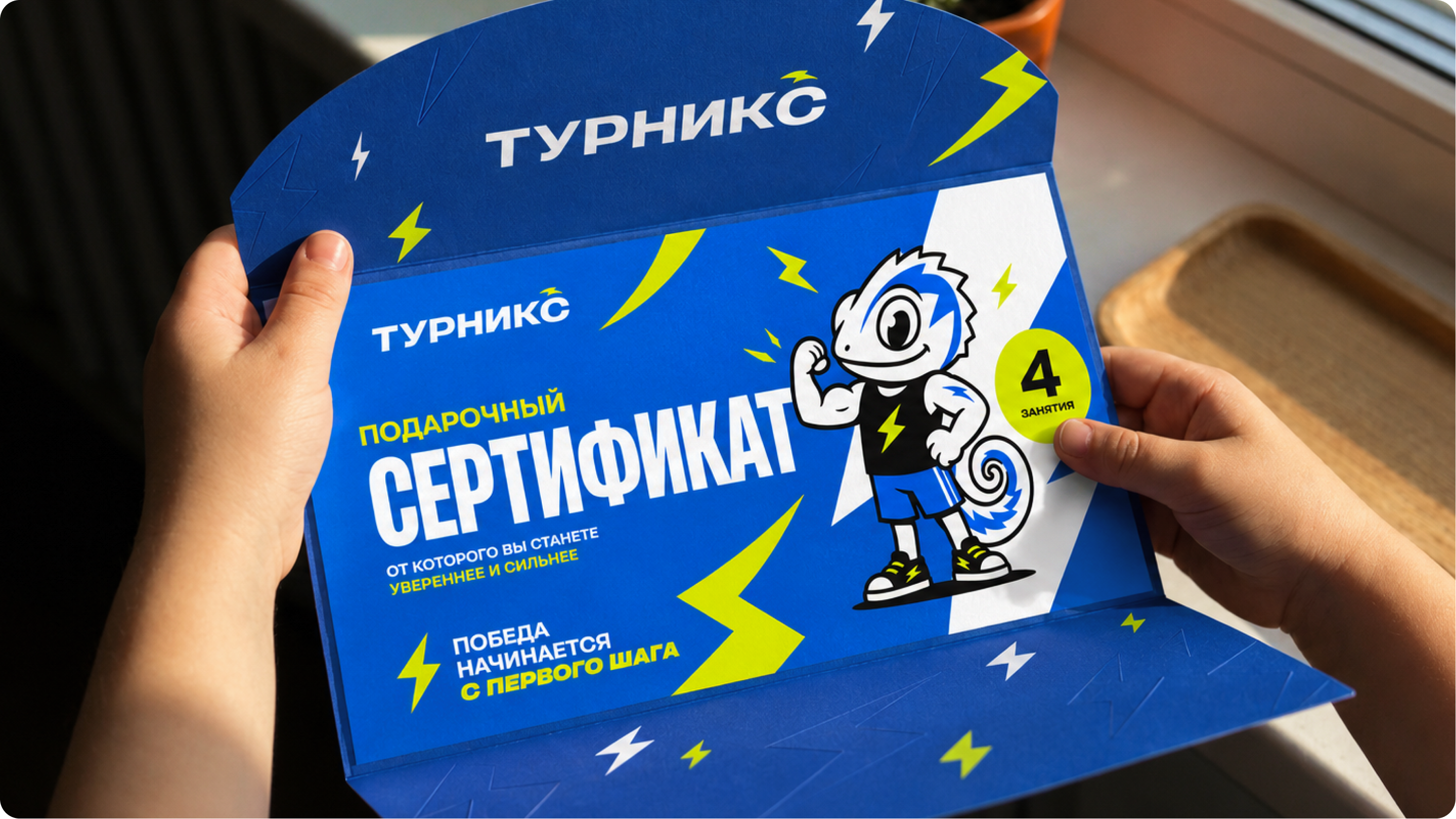 Турникс | Сеть спортивных центров — Изображение №6 — Брендинг, Иллюстрация на Dprofile