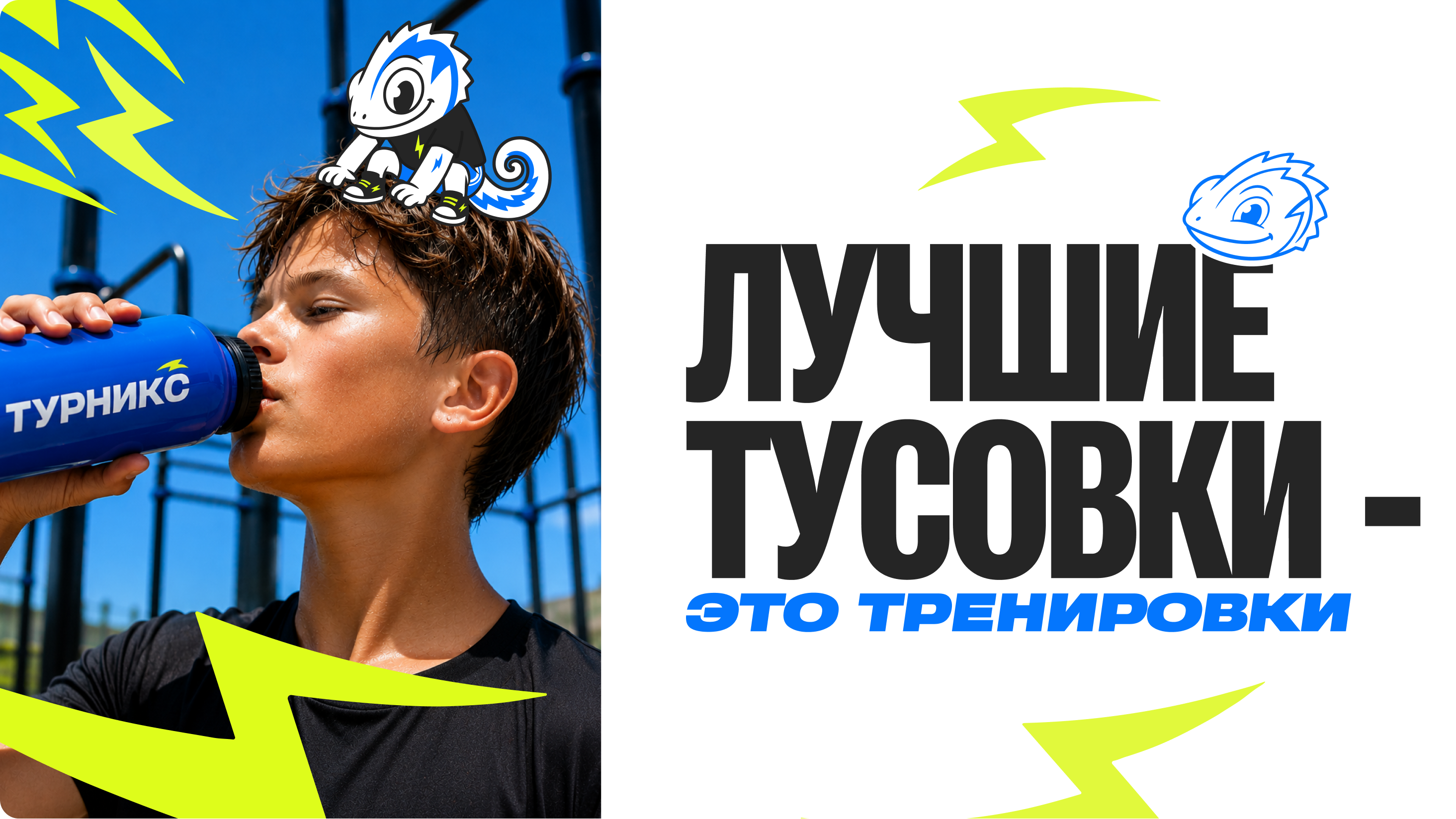 Турникс | Сеть спортивных центров — Изображение №12 — Брендинг, Иллюстрация на Dprofile