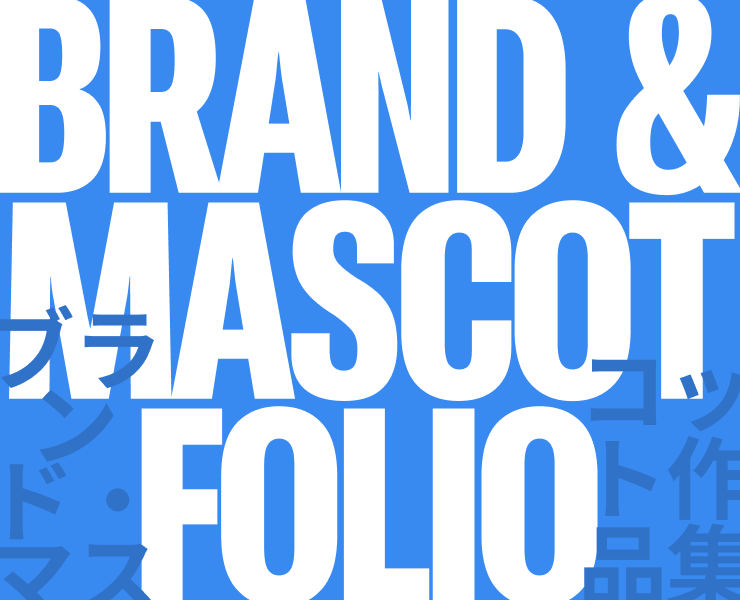 BRAND&MASCOT FOLIO VOL.08 на Dprofile