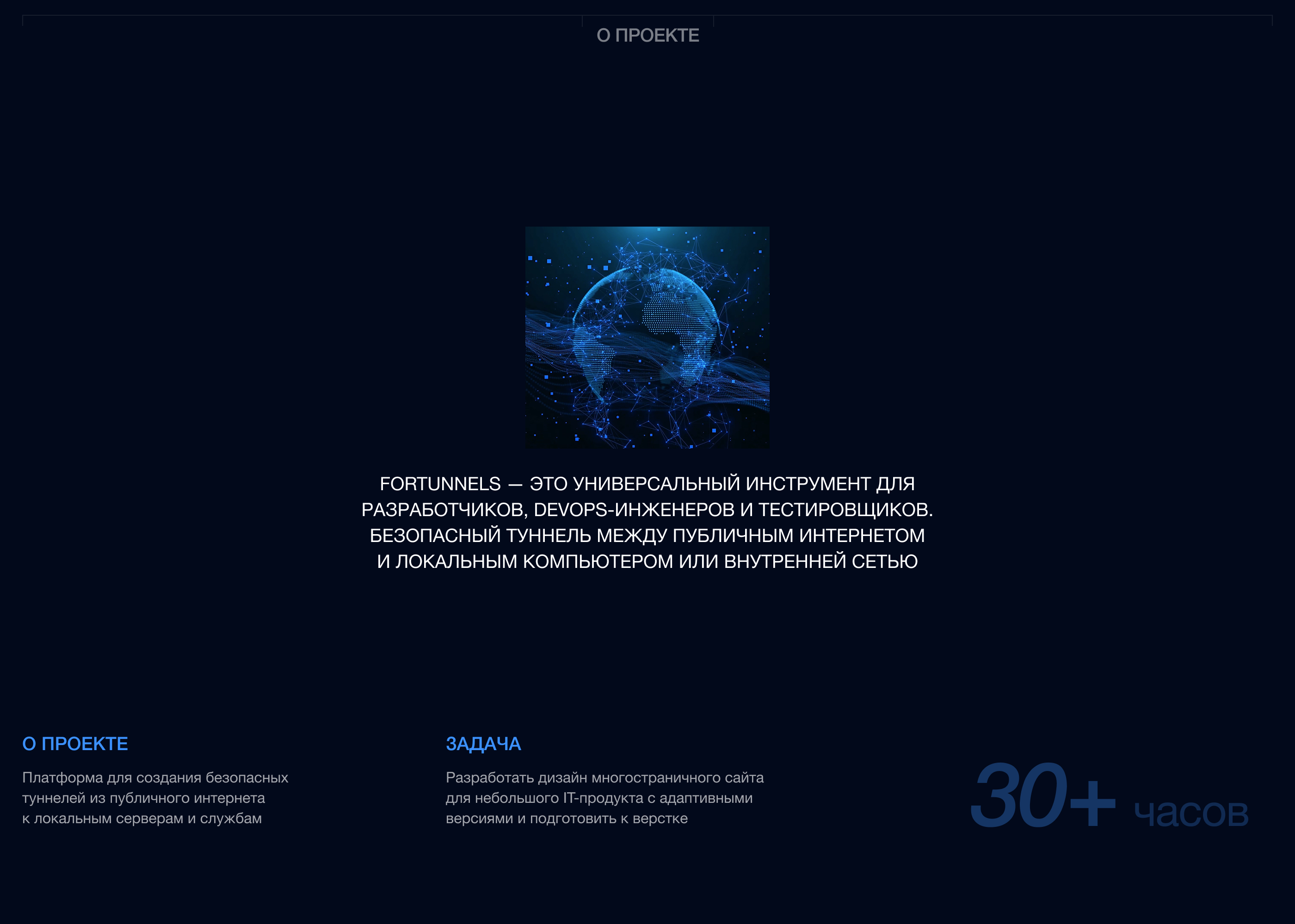 ForTunnels | Дизайн сайта — Изображение №2 — Интерфейсы, Графика на Dprofile