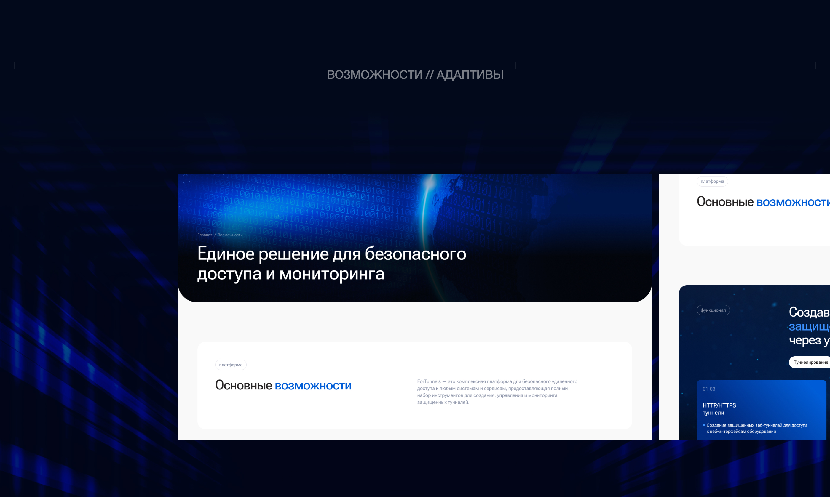 ForTunnels | Дизайн сайта — Изображение №6 — Интерфейсы, Графика на Dprofile