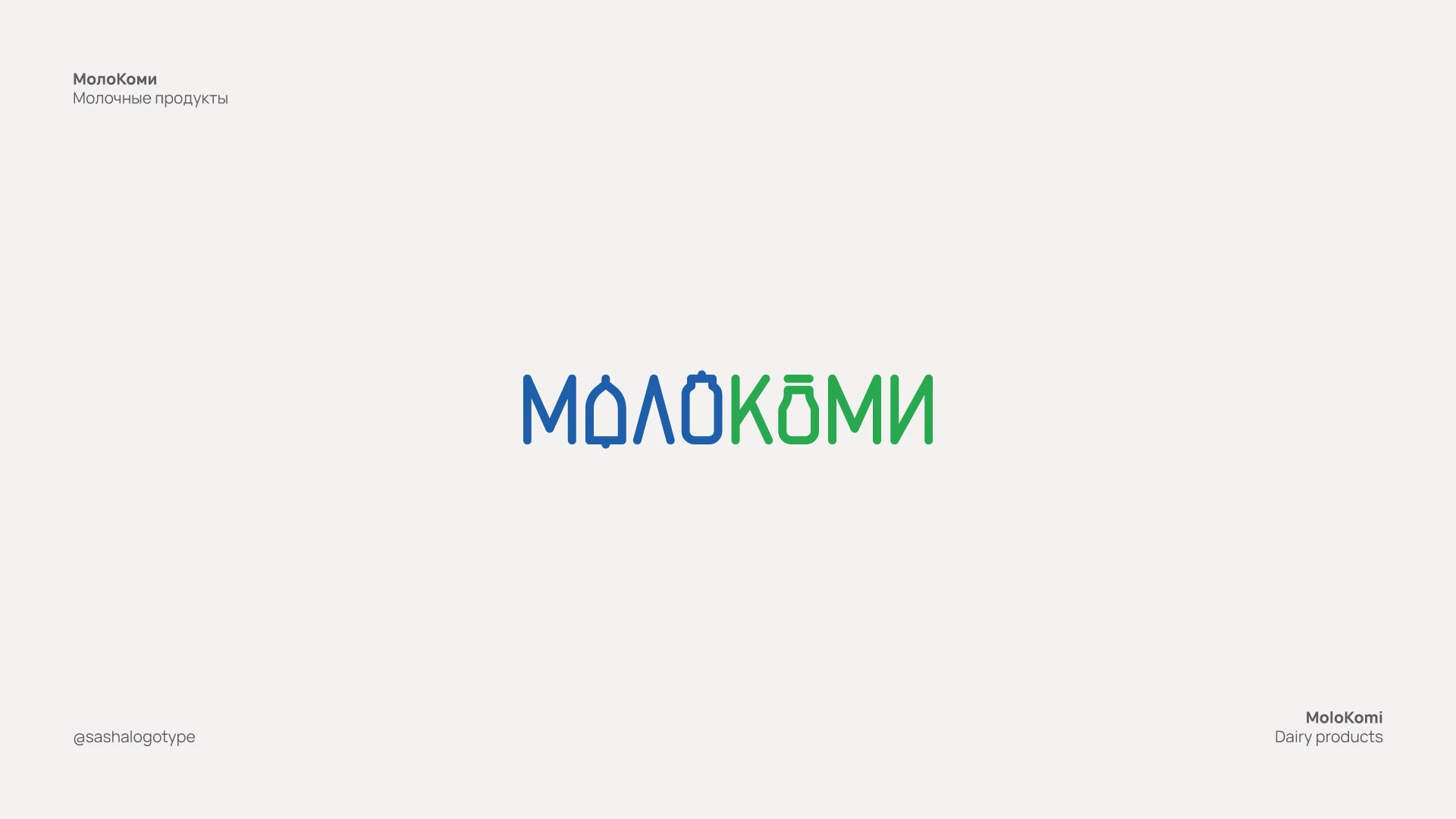 Logofolio 2017—2020 — Изображение №5 — Брендинг, Графика на Dprofile