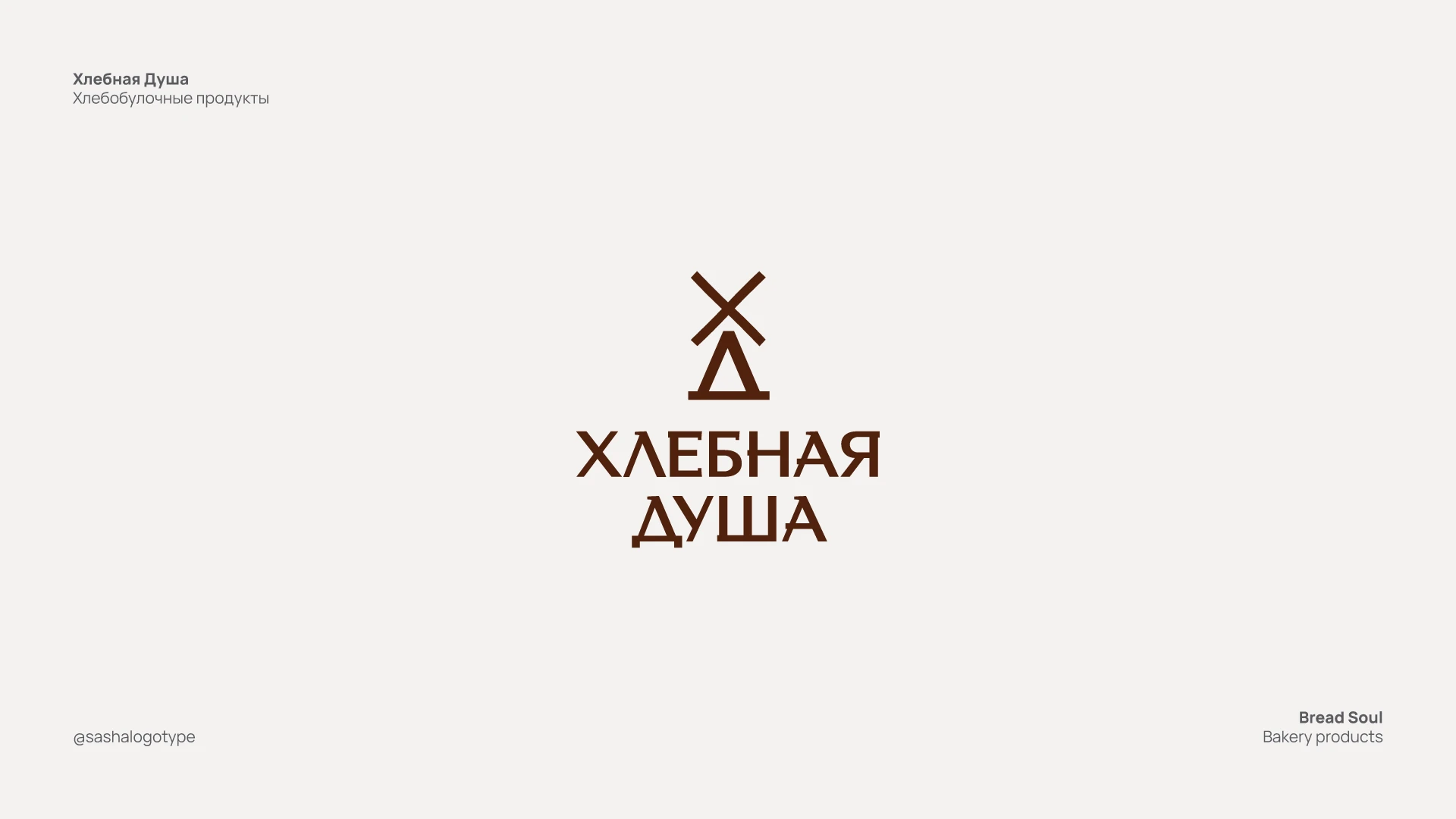 Logofolio 2017—2020 — Изображение №12 — Брендинг, Графика на Dprofile