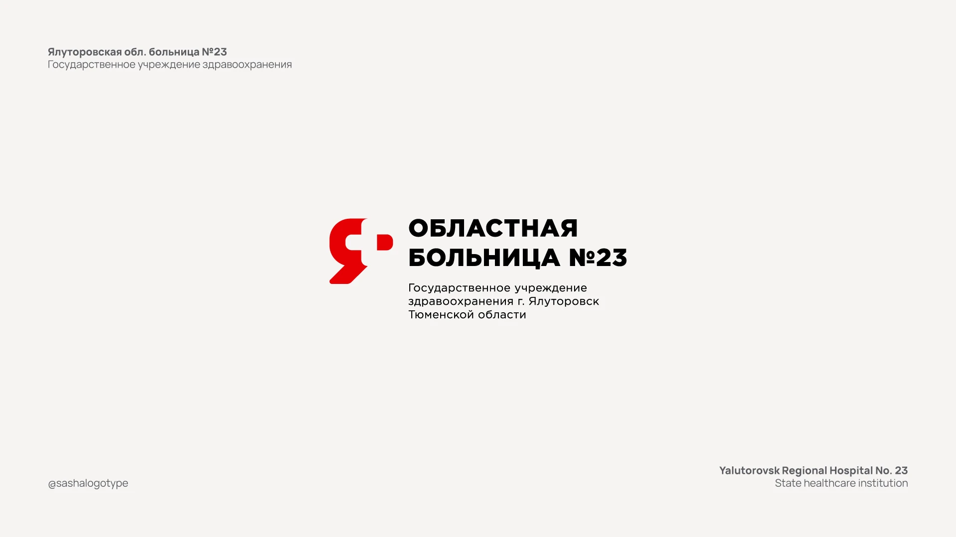 Logofolio 2015—2017 — Изображение №21 — Брендинг, Графика на Dprofile