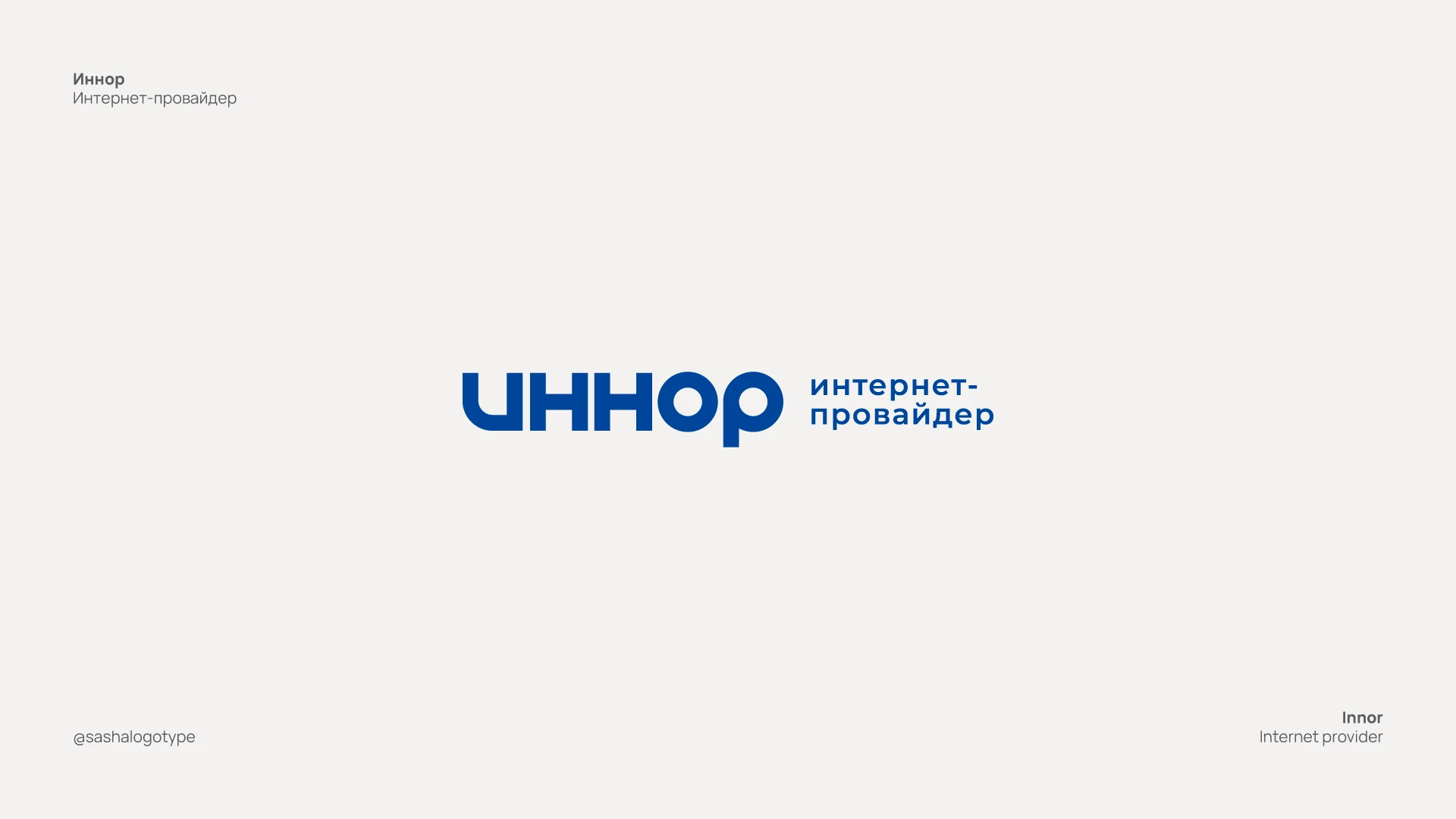 Logofolio 2017—2020 — Изображение №7 — Брендинг, Графика на Dprofile