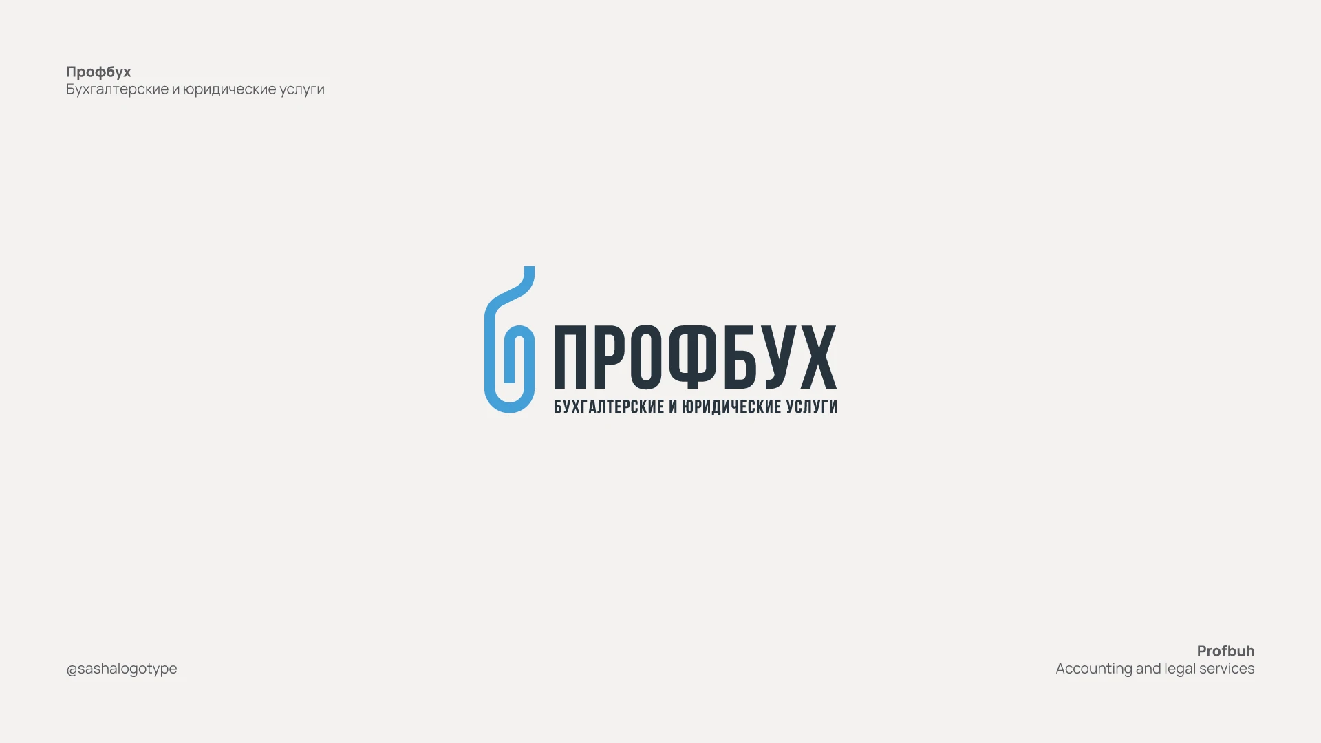 Logofolio 2017—2020 — Изображение №11 — Брендинг, Графика на Dprofile