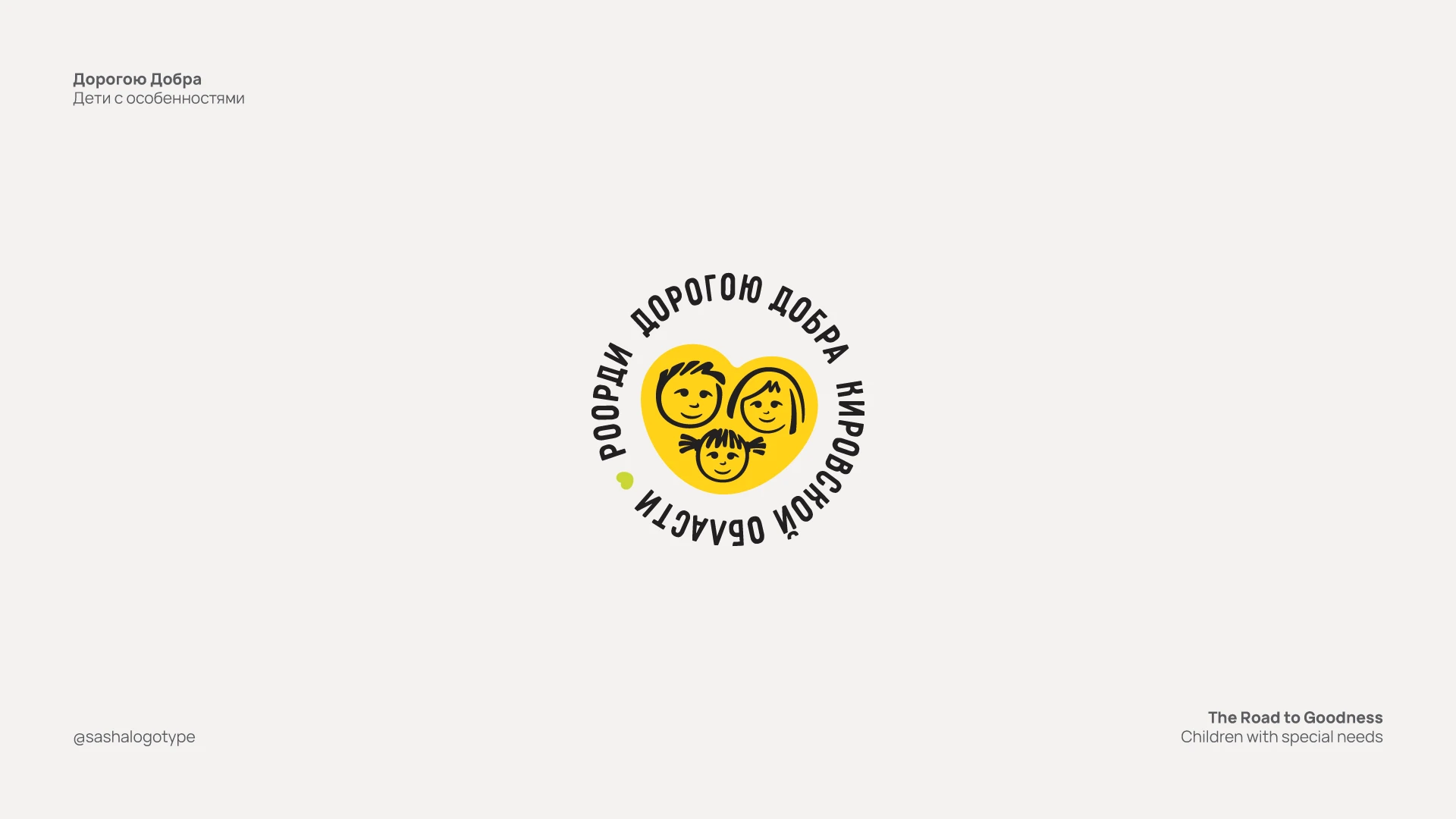 Logofolio 2017—2020 — Изображение №6 — Брендинг, Графика на Dprofile