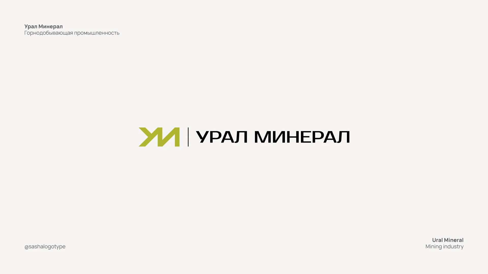 Logofolio 2015—2017 — Изображение №19 — Брендинг, Графика на Dprofile