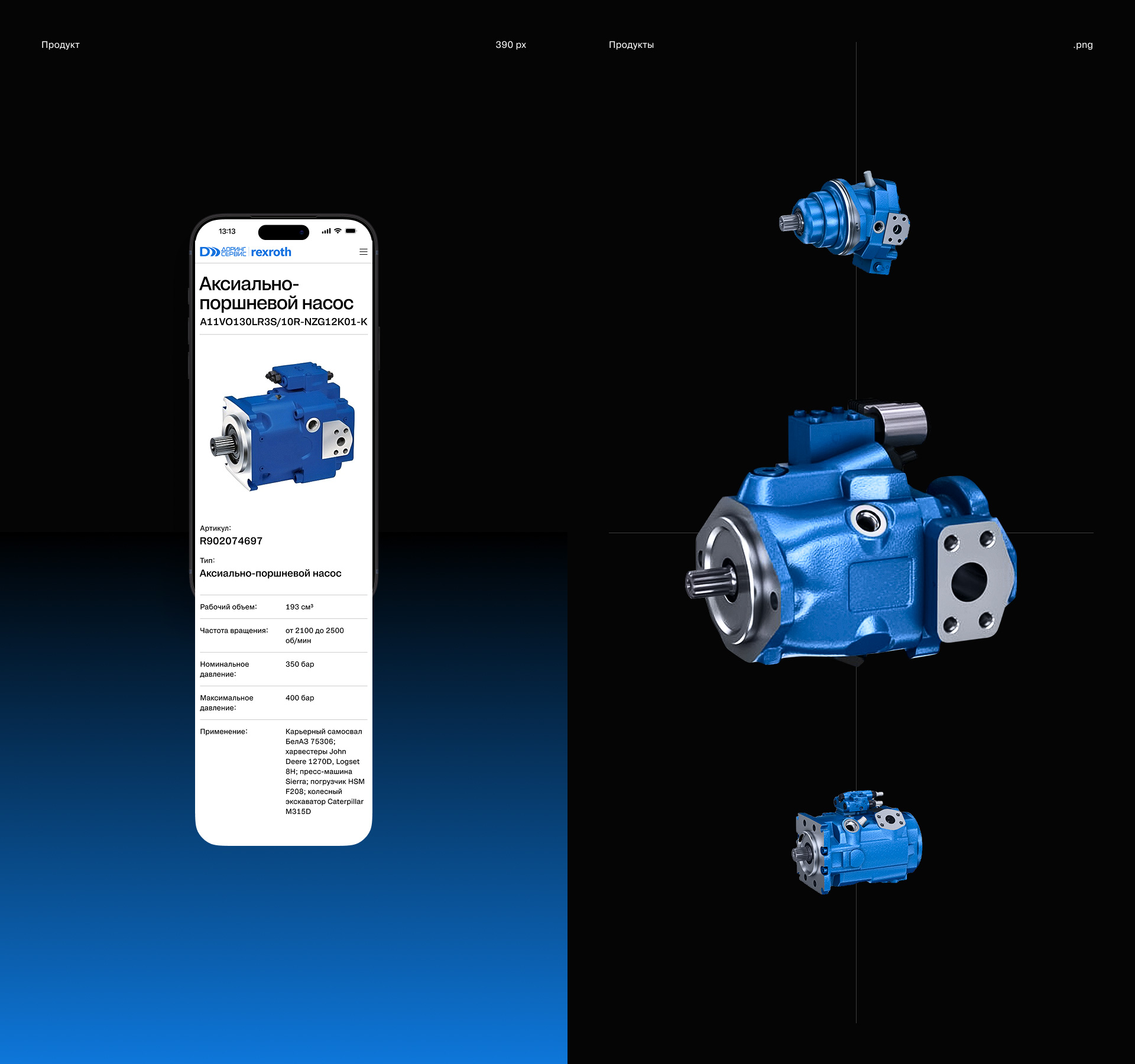 Доринг Сервис | Корпоративный сайт — Изображение №13 — Интерфейсы на Dprofile