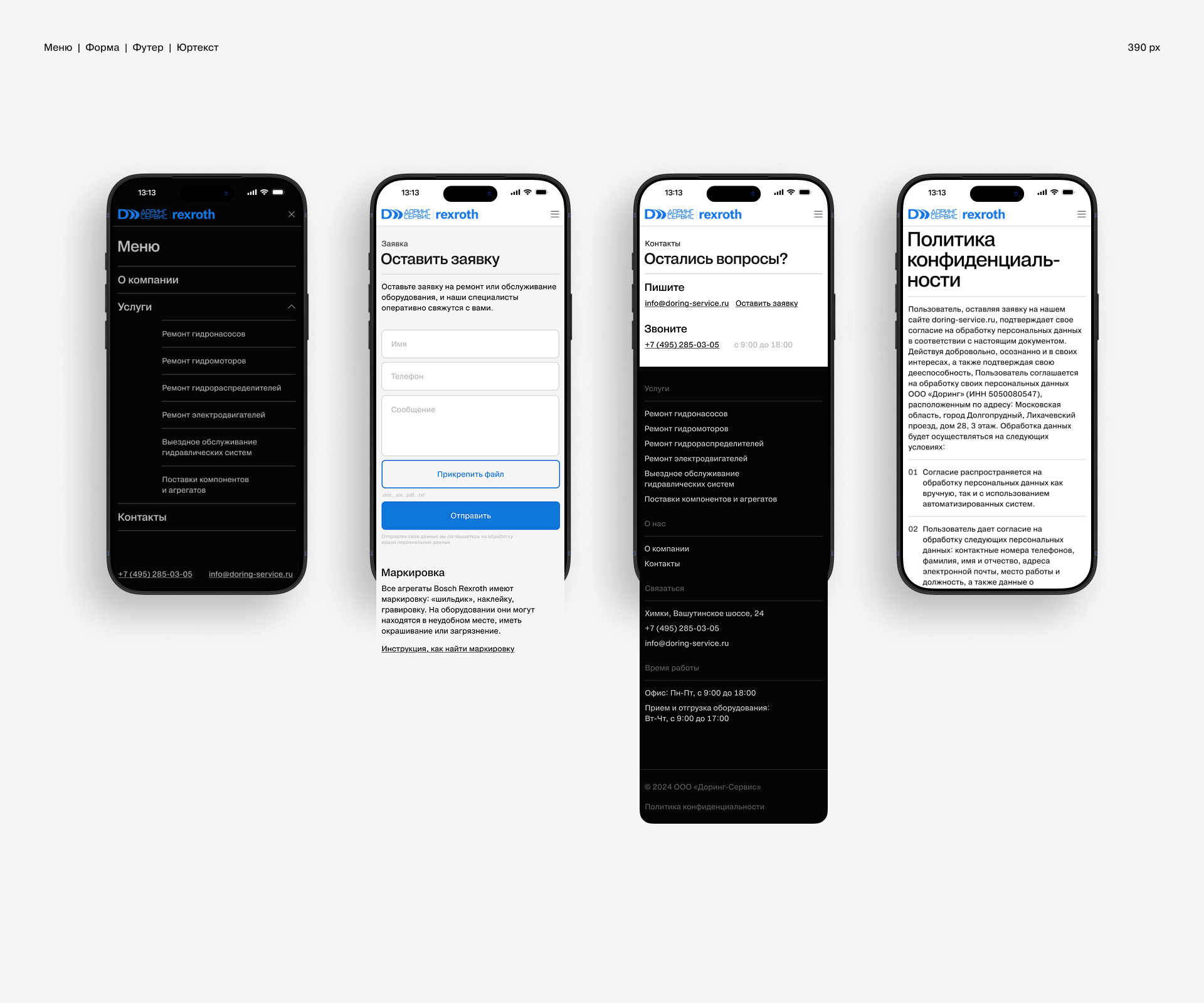 Доринг Сервис | Корпоративный сайт — Изображение №11 — Интерфейсы на Dprofile