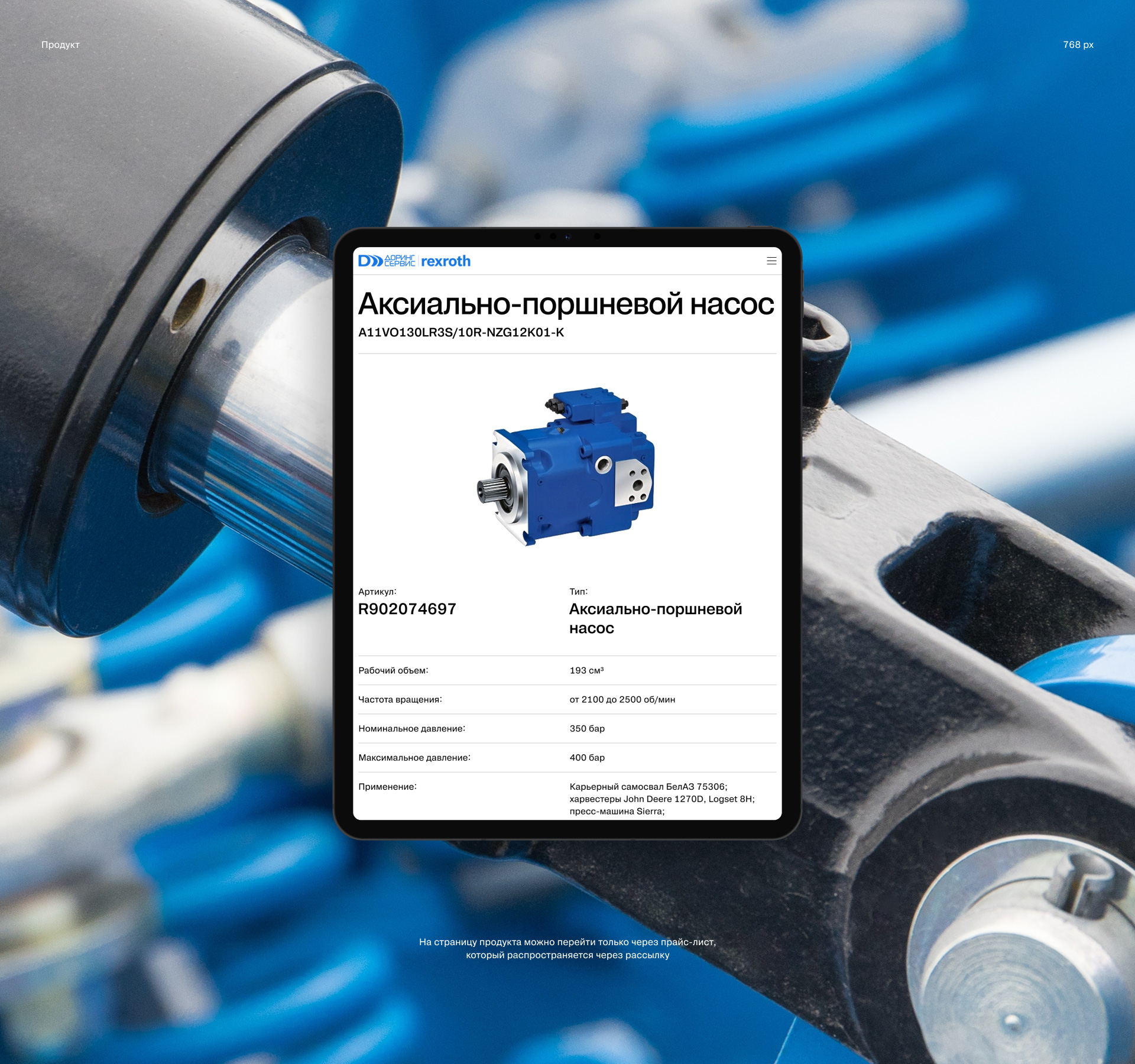 Доринг Сервис | Корпоративный сайт — Изображение №12 — Интерфейсы на Dprofile